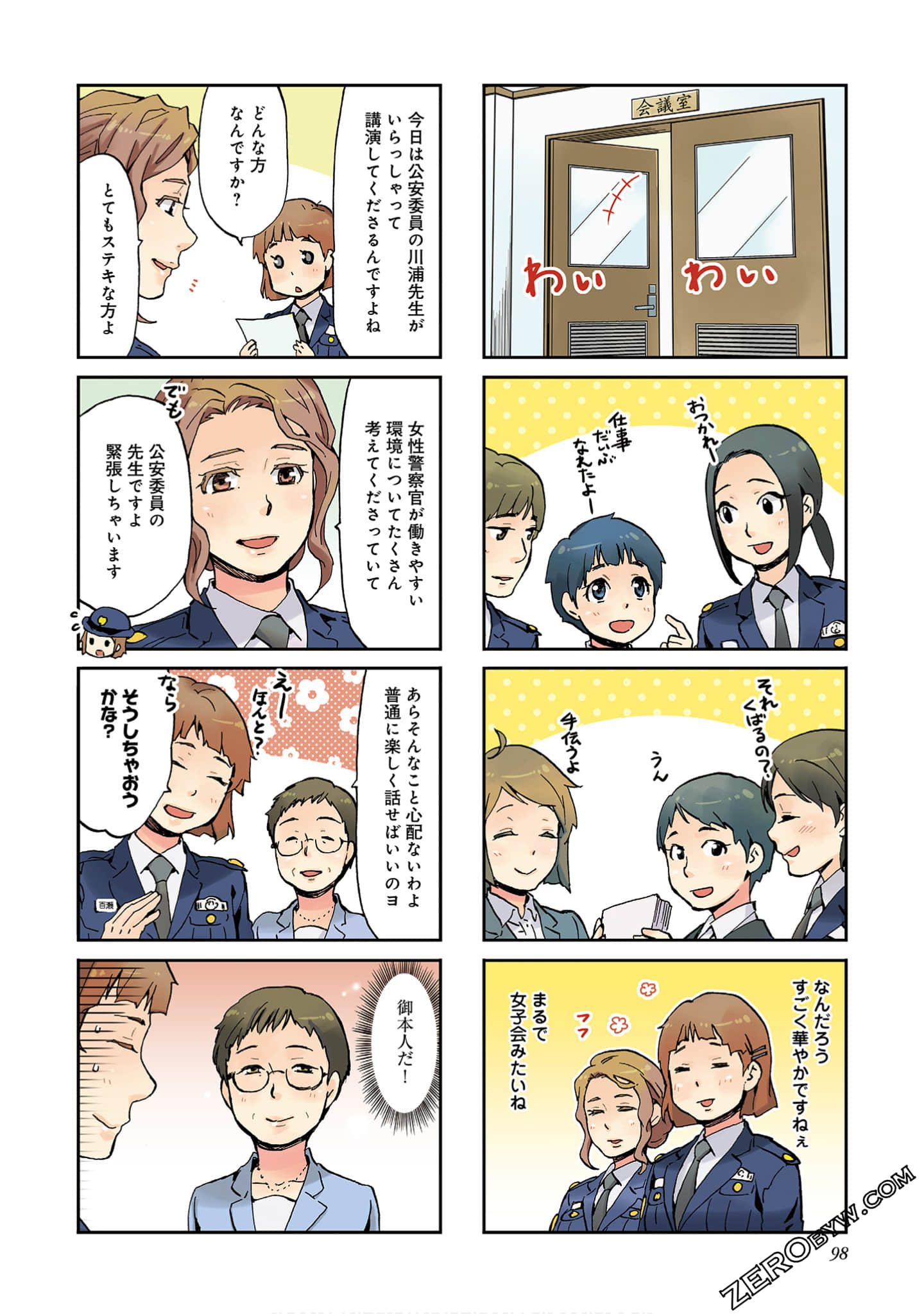 Page 97