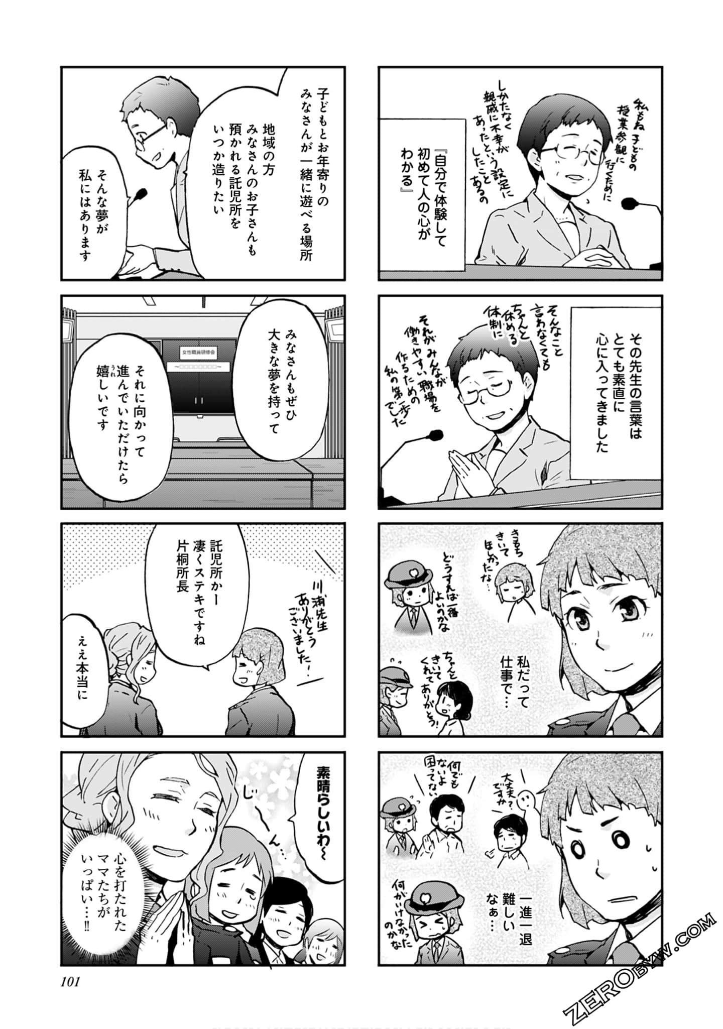 Page 100