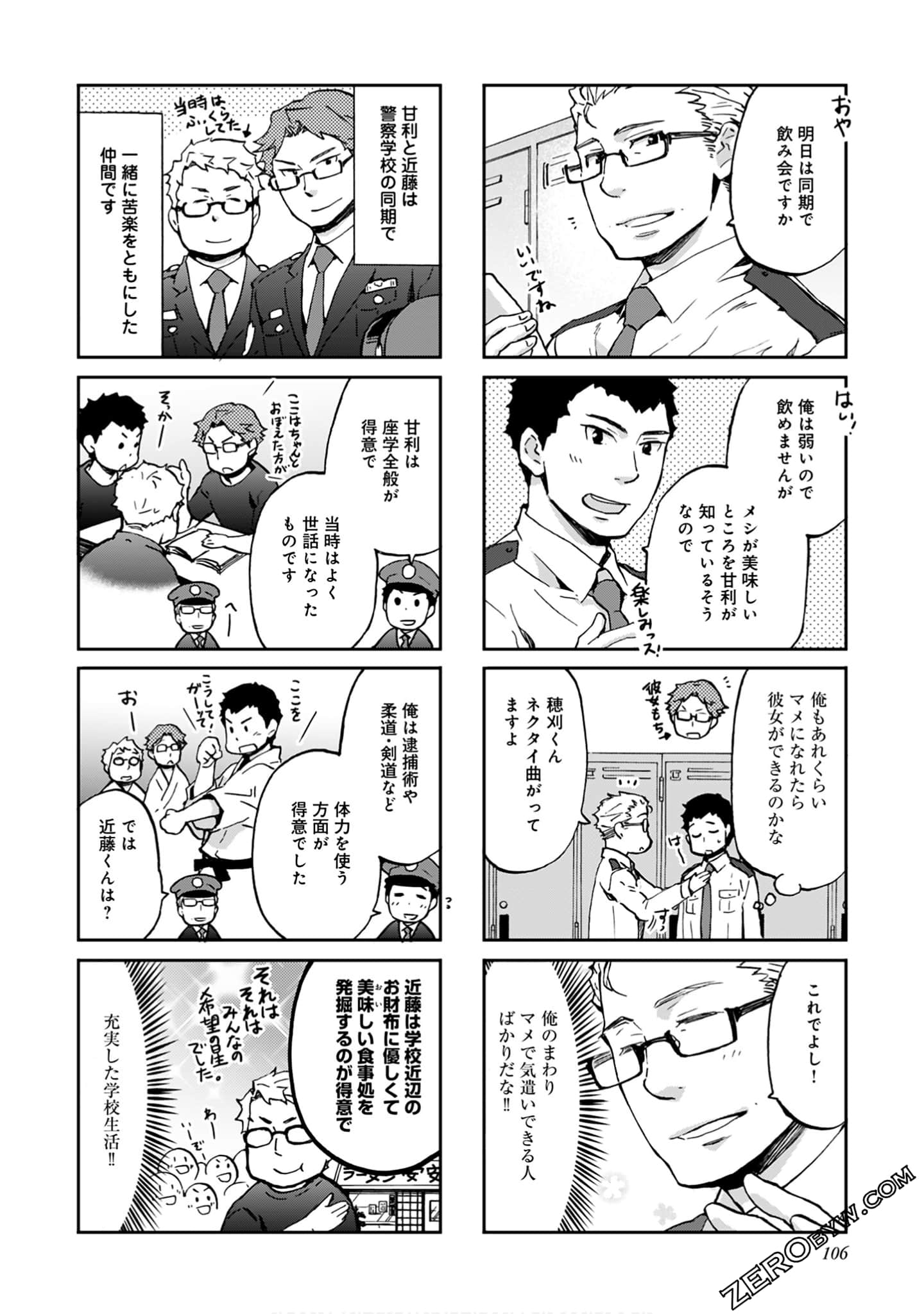 Page 105