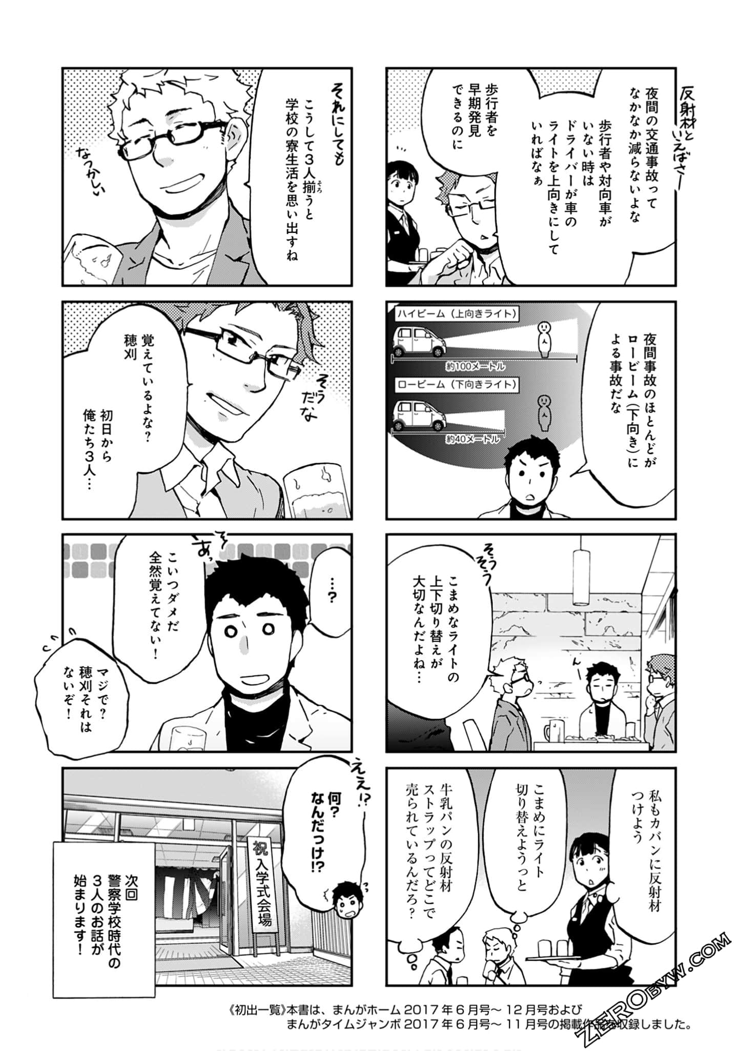 Page 111