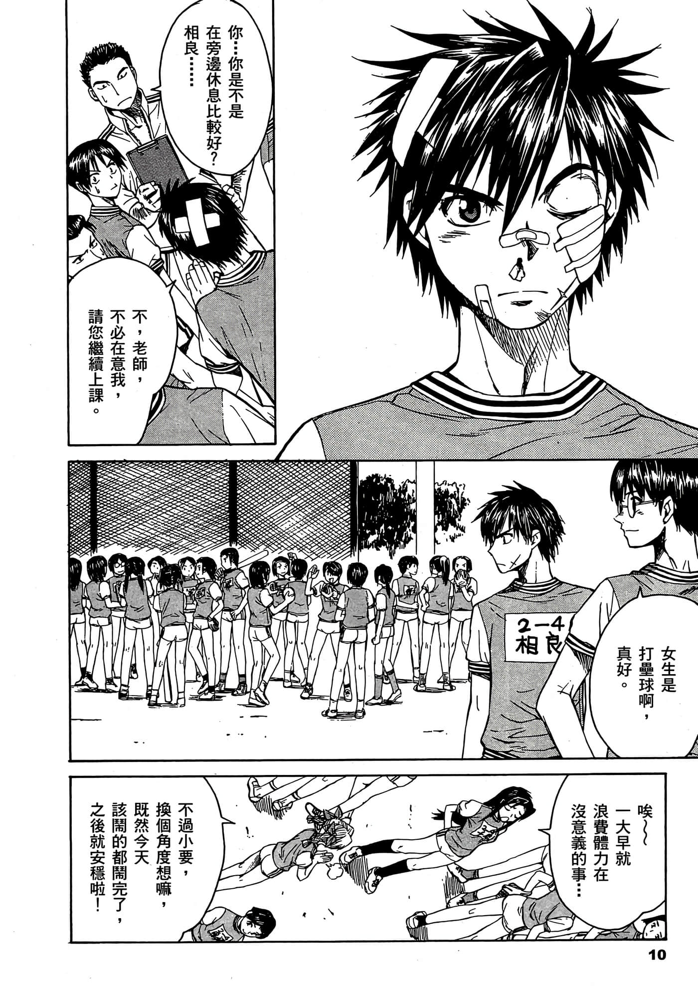 Page 11