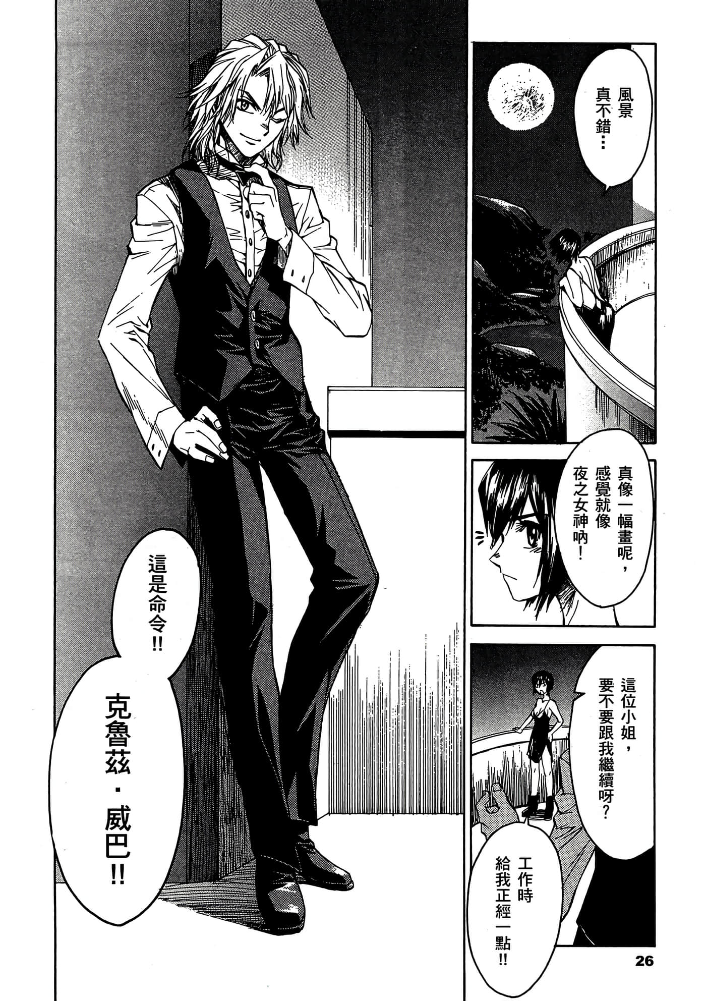 Page 27