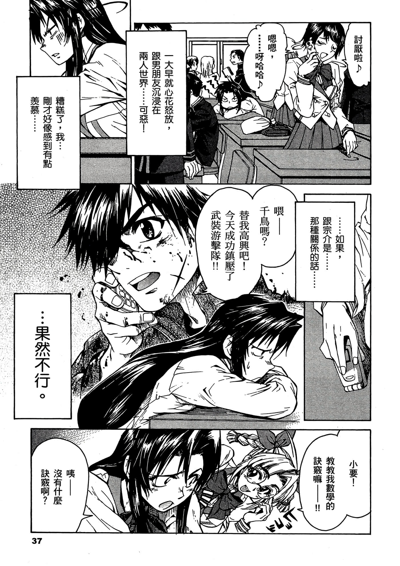 Page 38