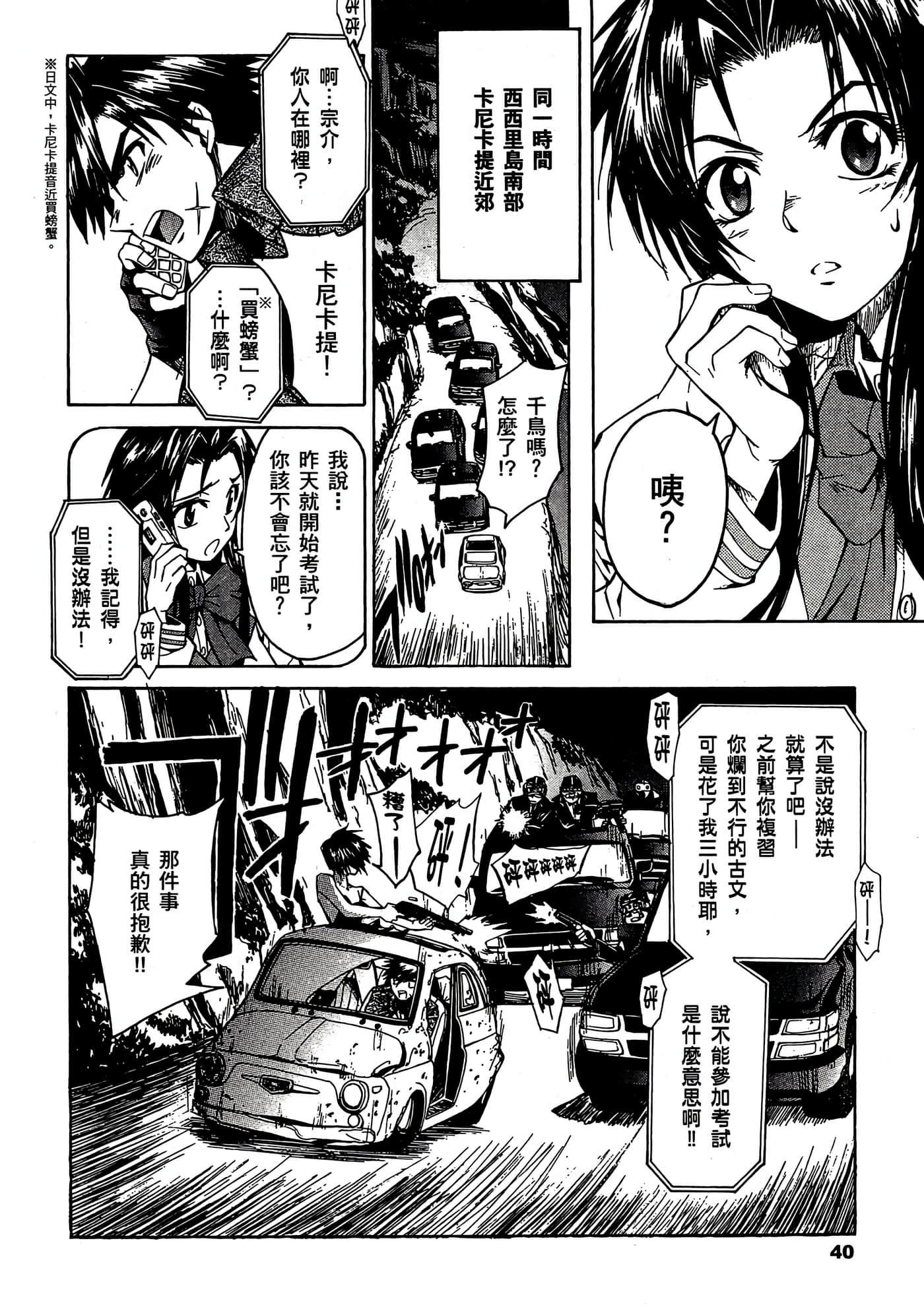 Page 41