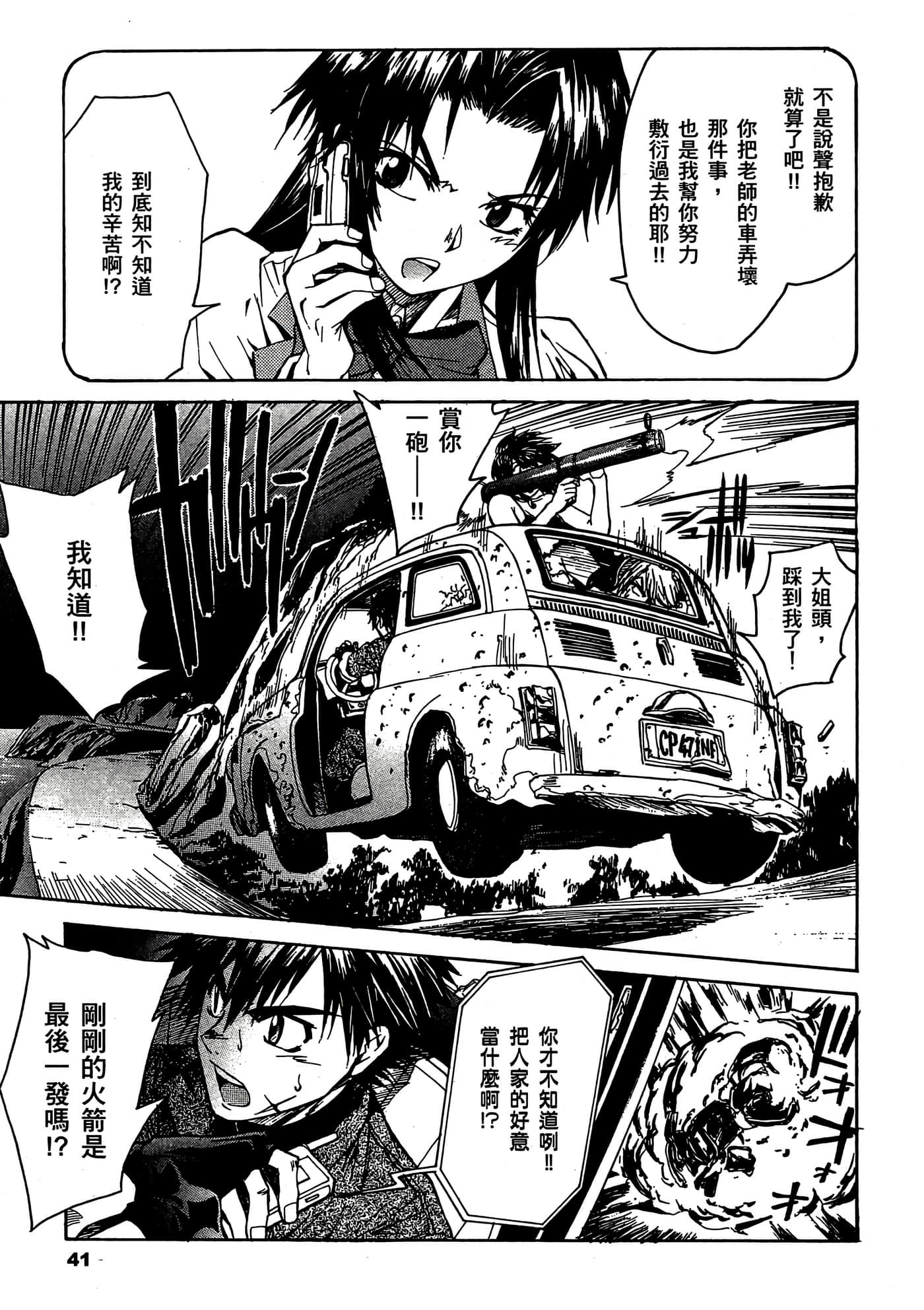 Page 42