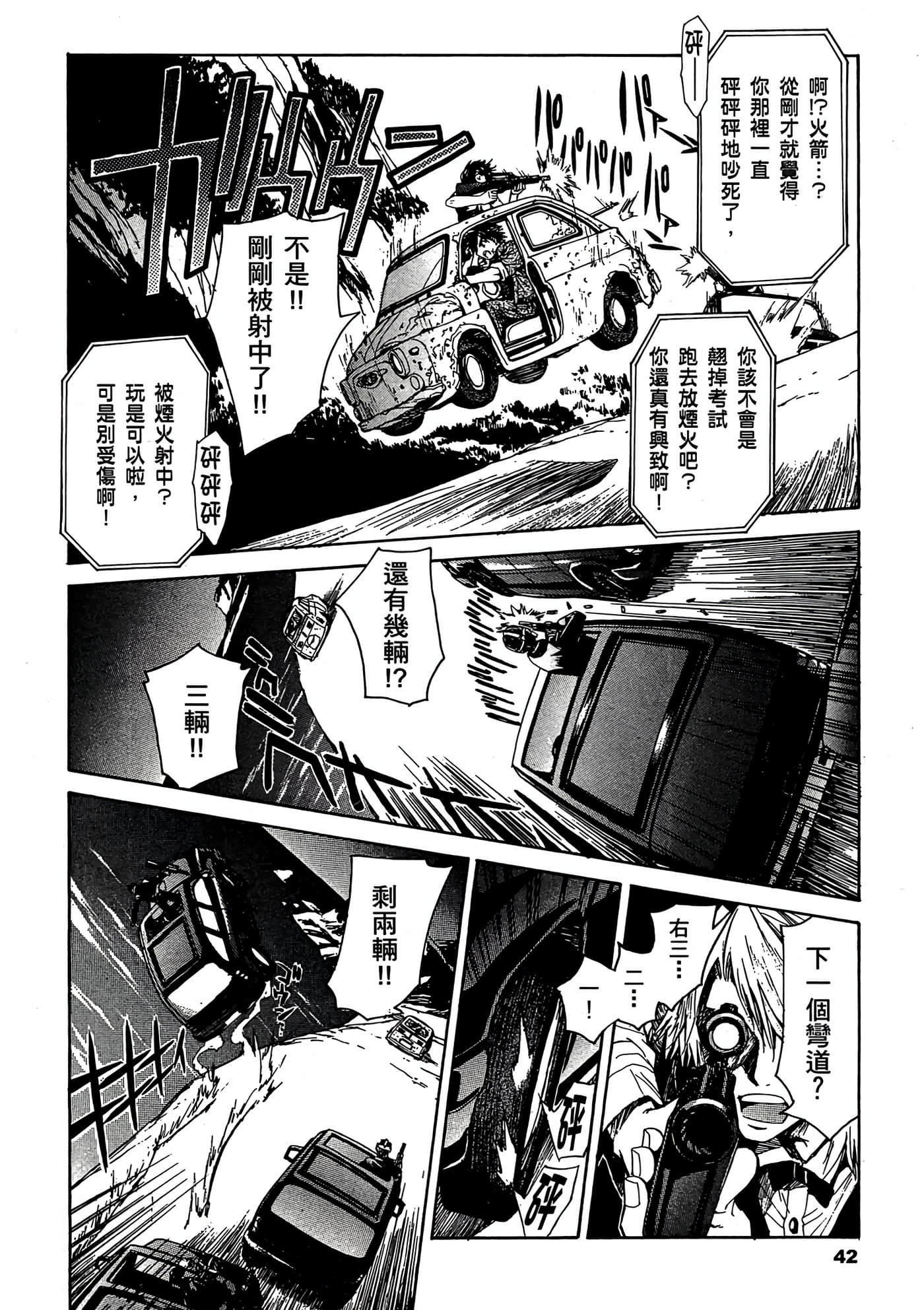Page 43