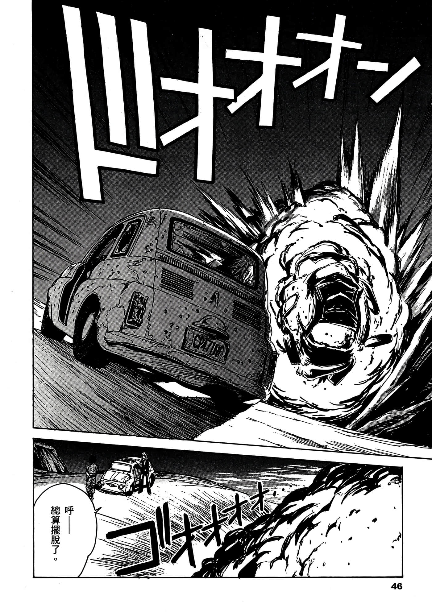 Page 47