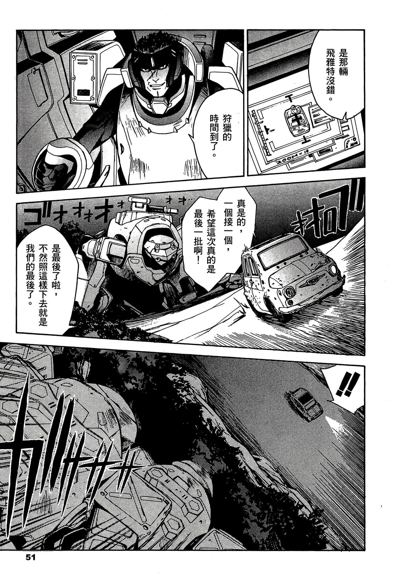 Page 52