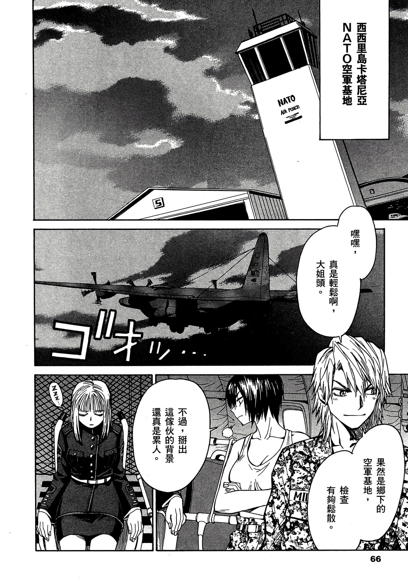 Page 67