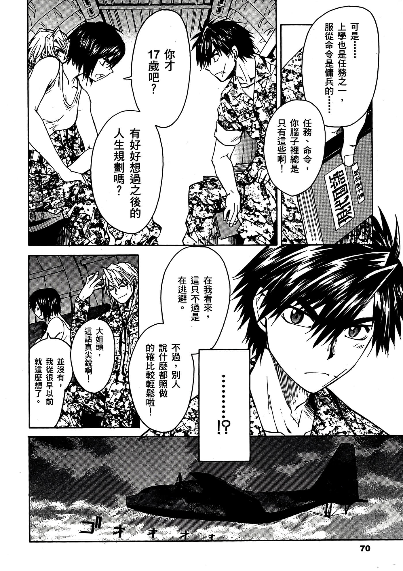 Page 71