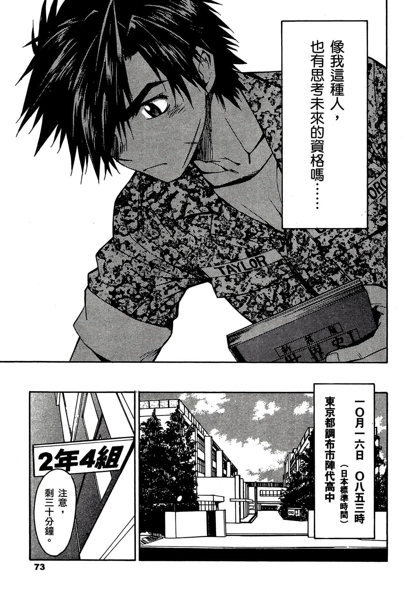 Page 74