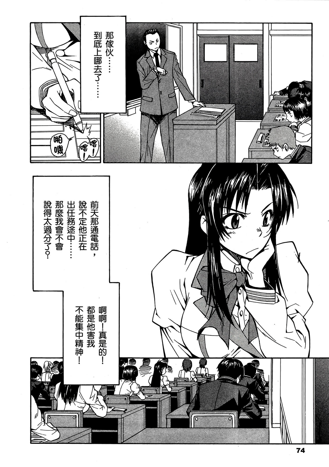 Page 75