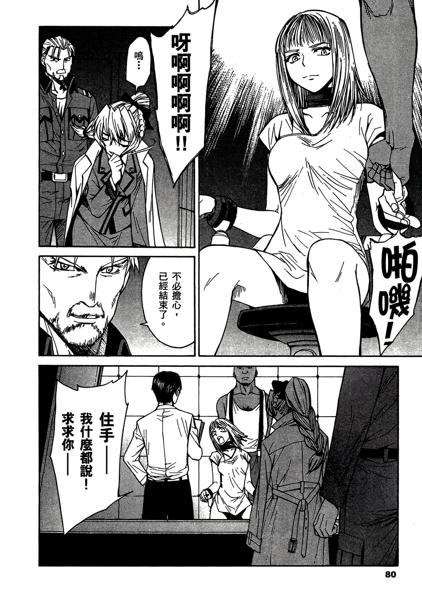 Page 81