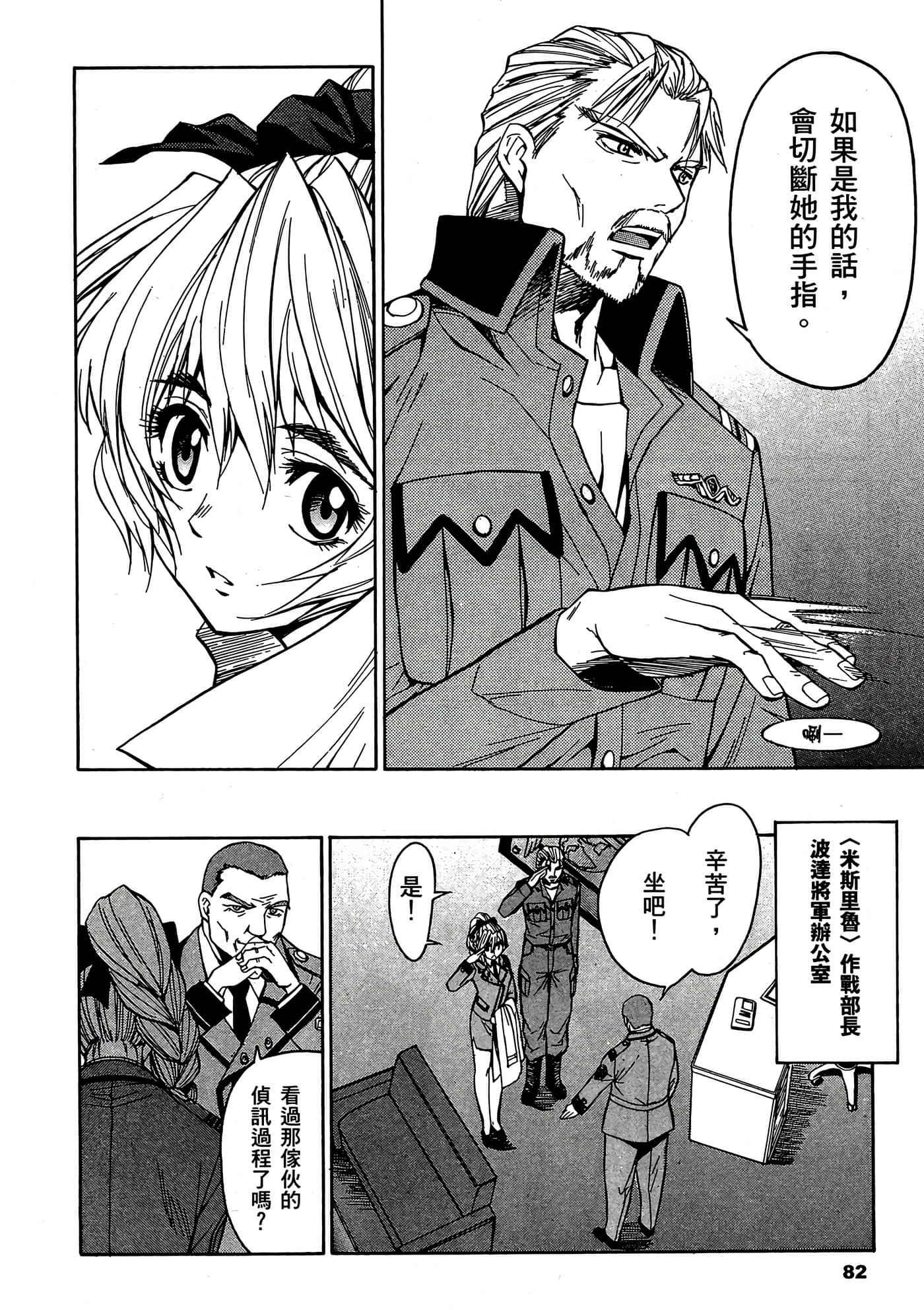 Page 83
