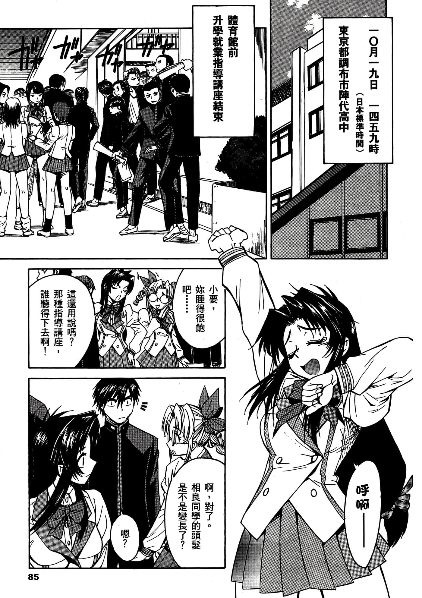 Page 86