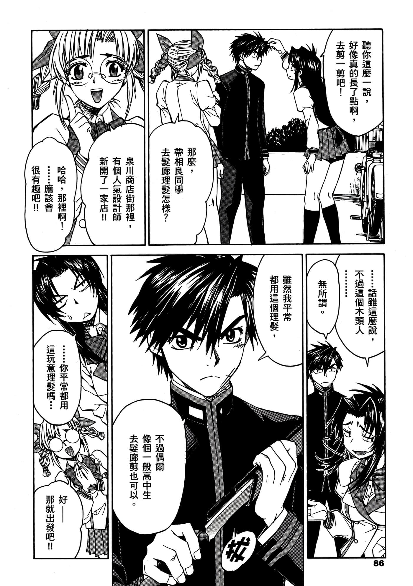 Page 87