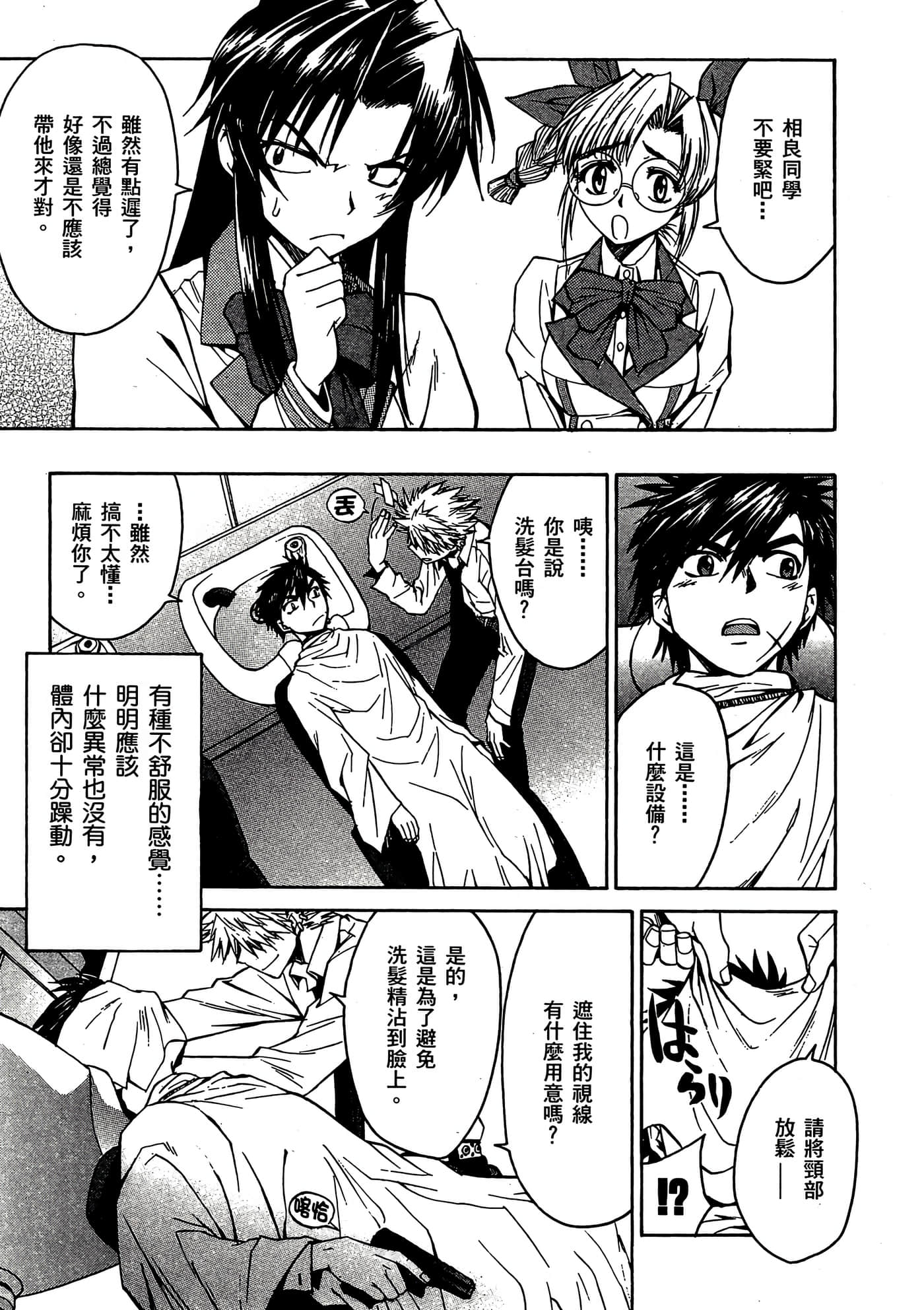 Page 90