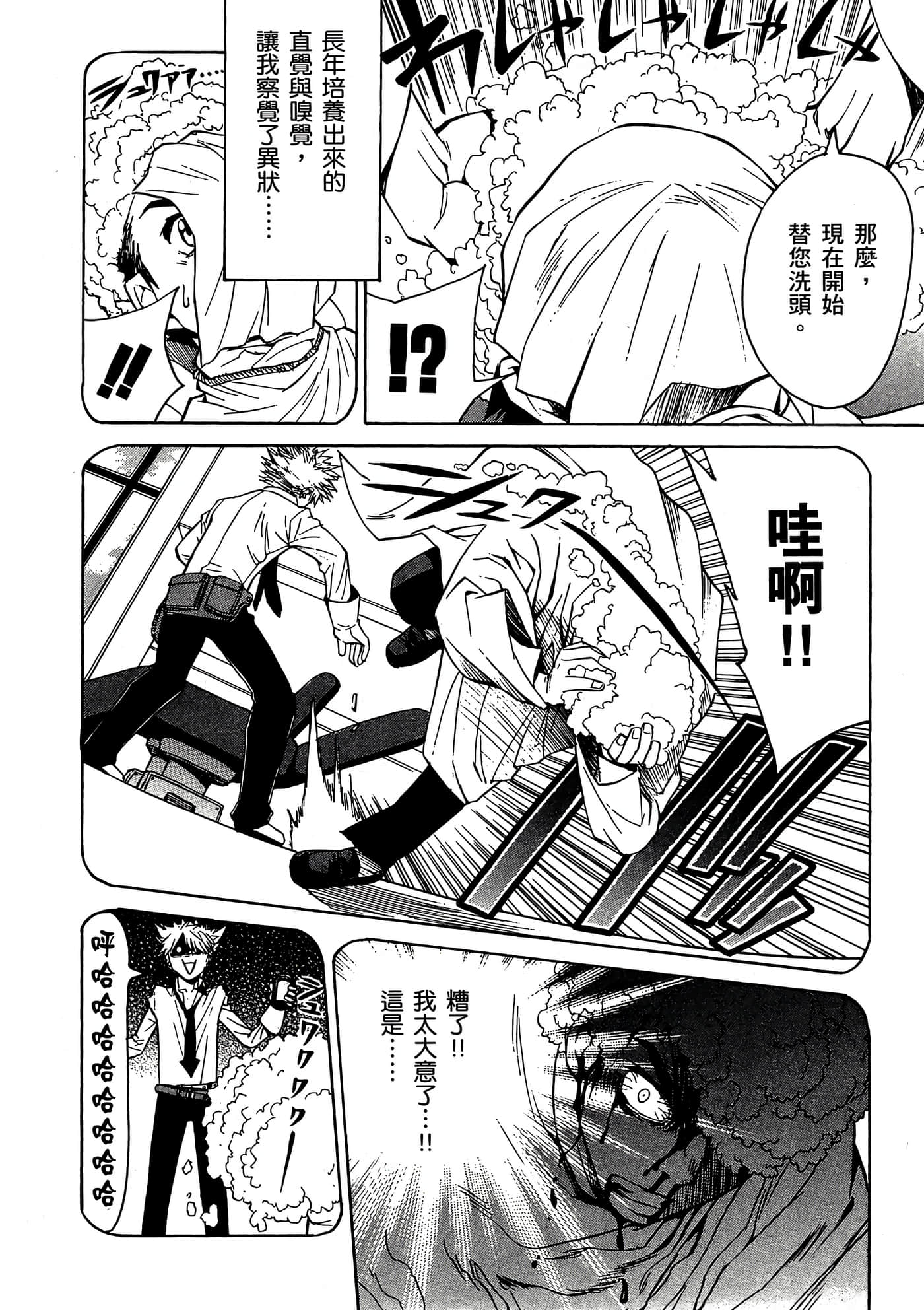 Page 91