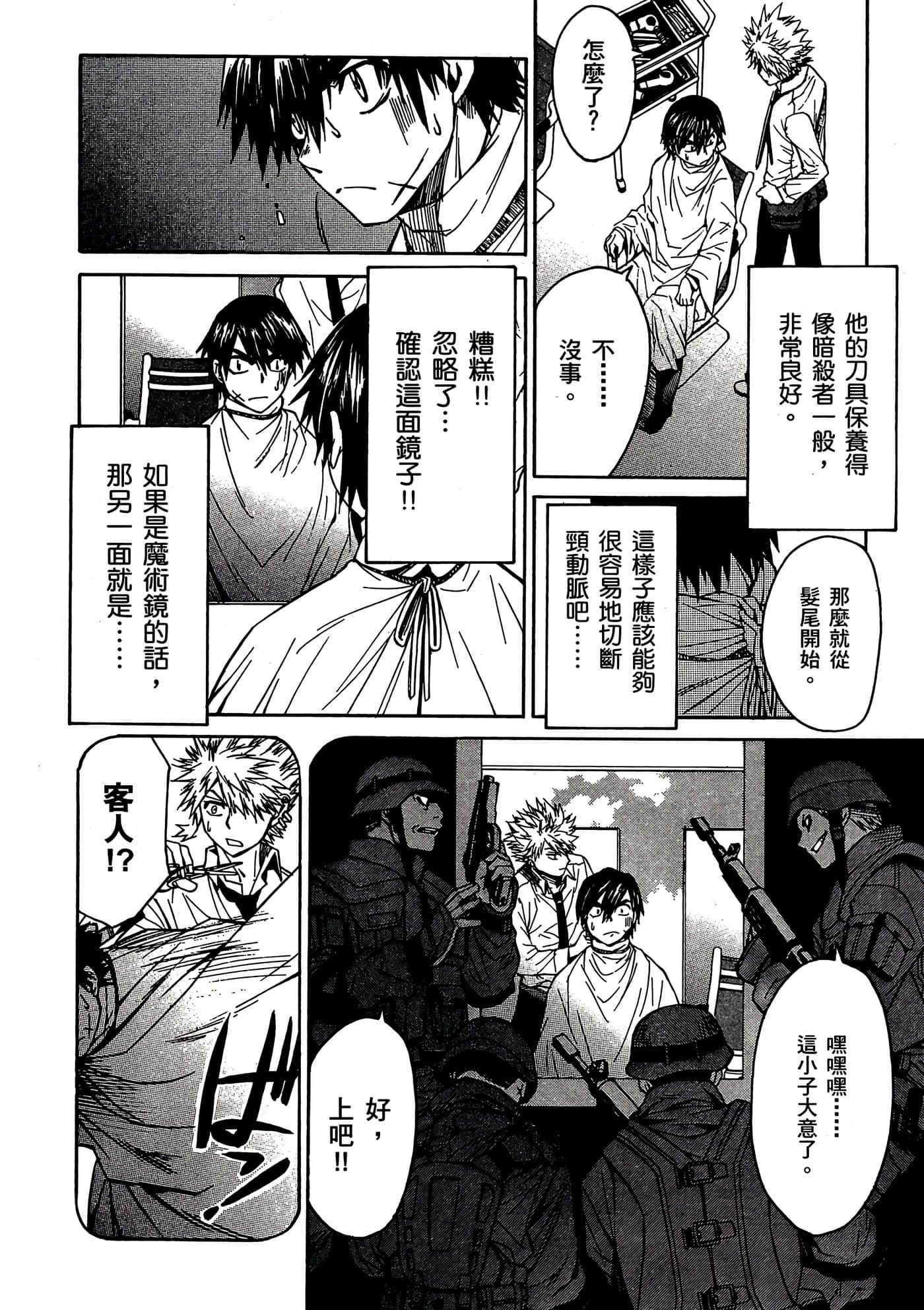 Page 93