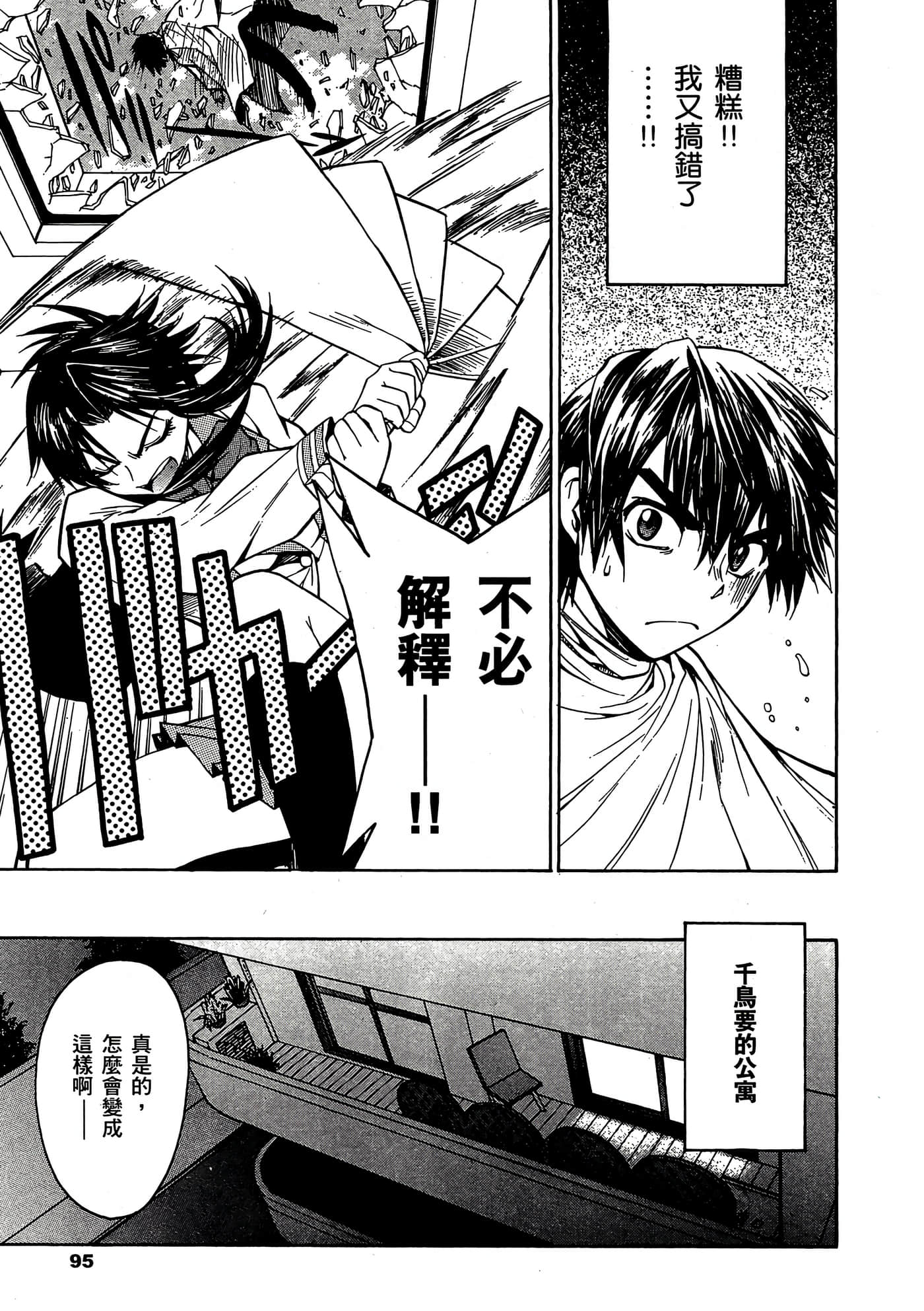 Page 96