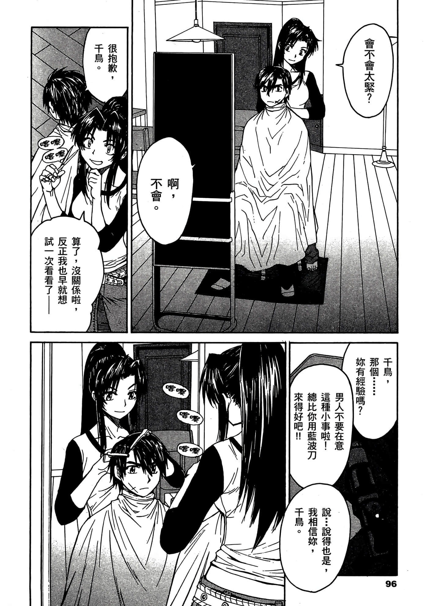 Page 97