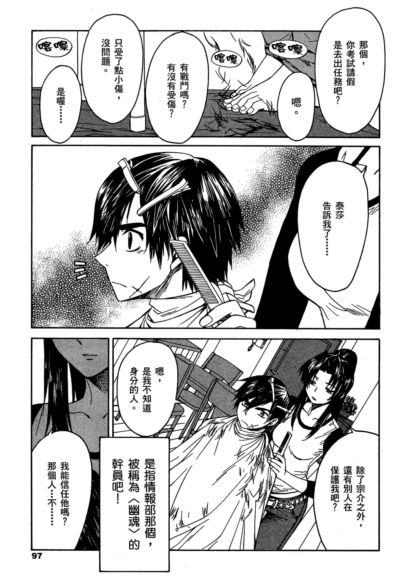 Page 98
