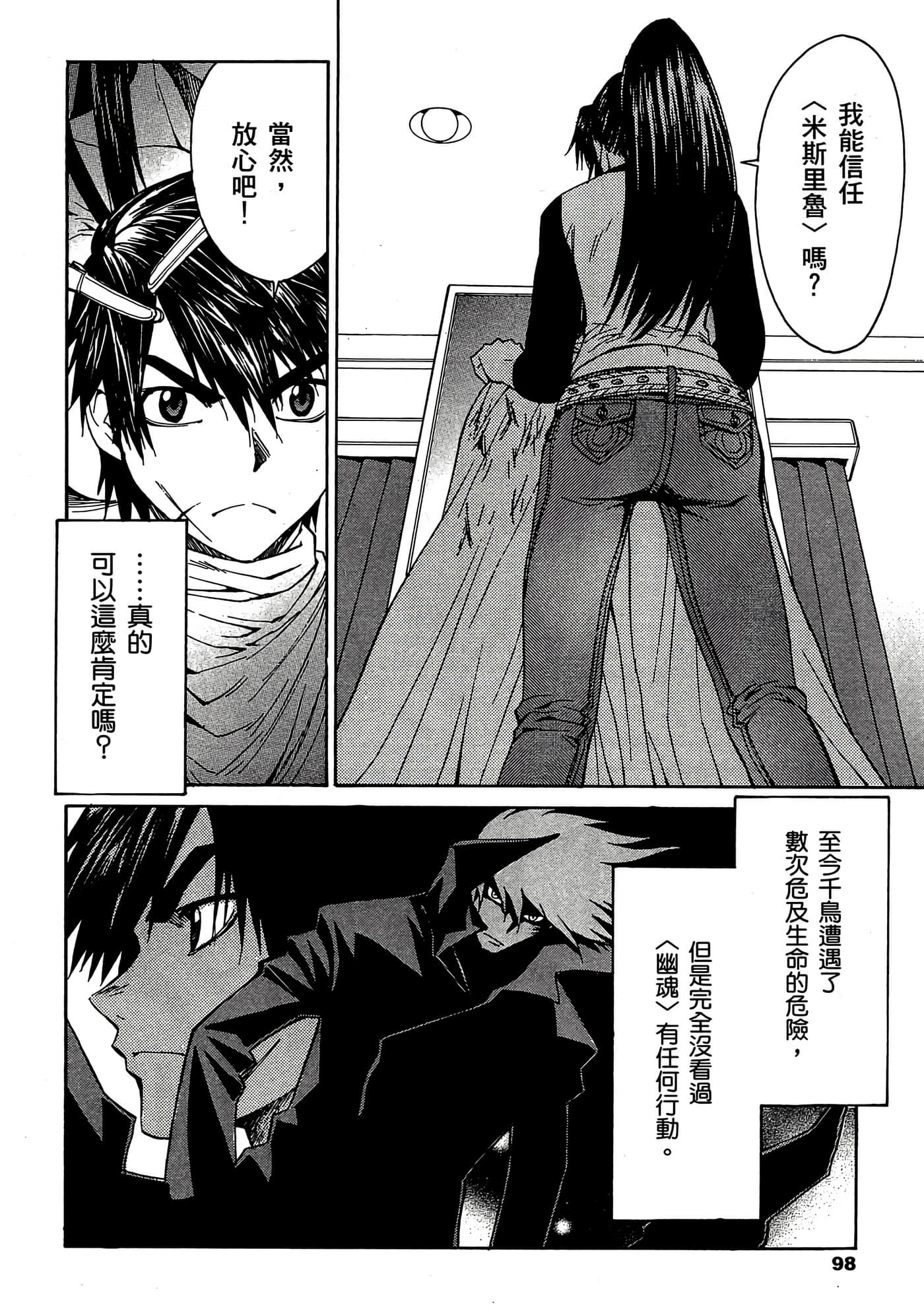 Page 99