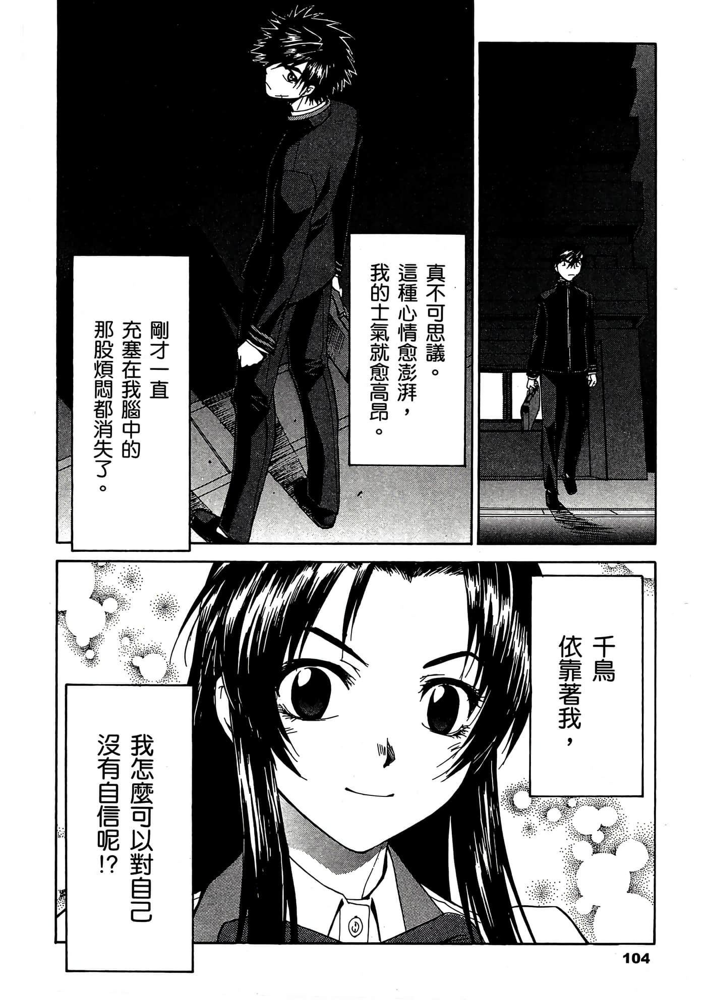 Page 105