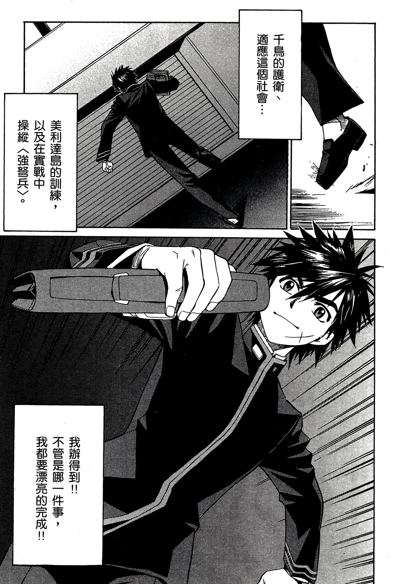 Page 106
