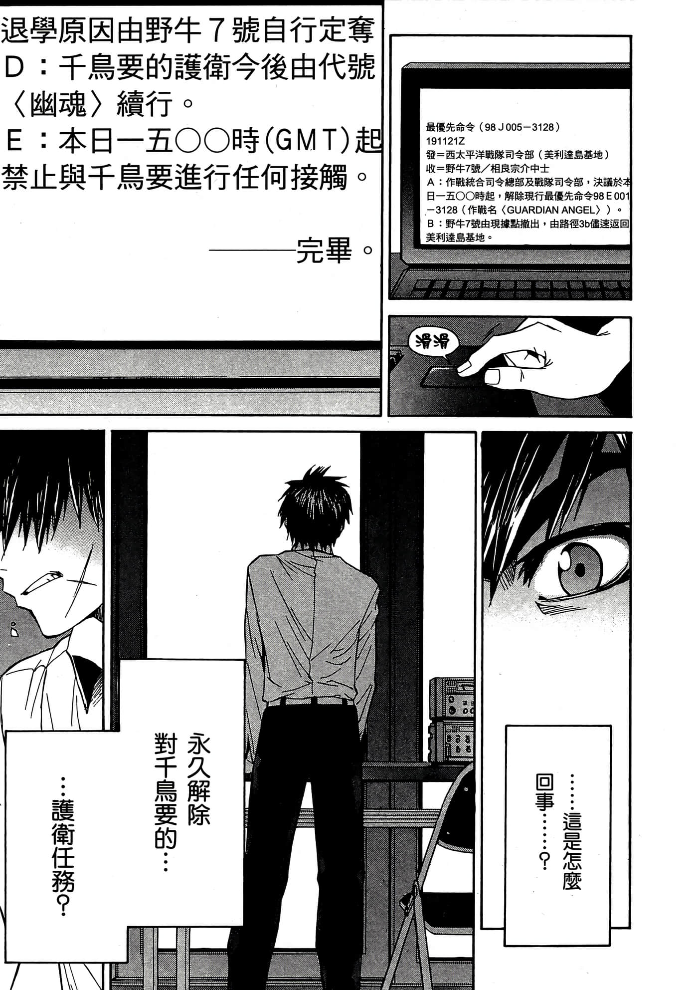 Page 108
