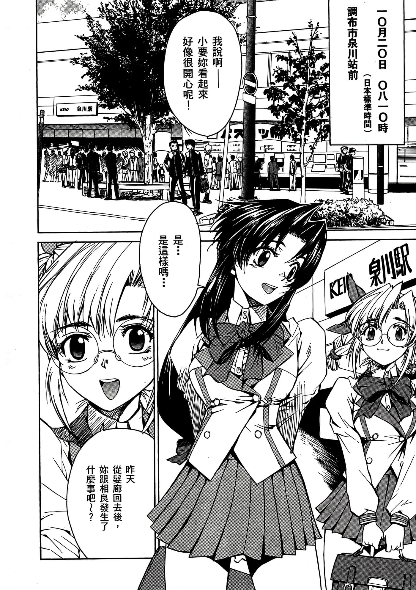 Page 111