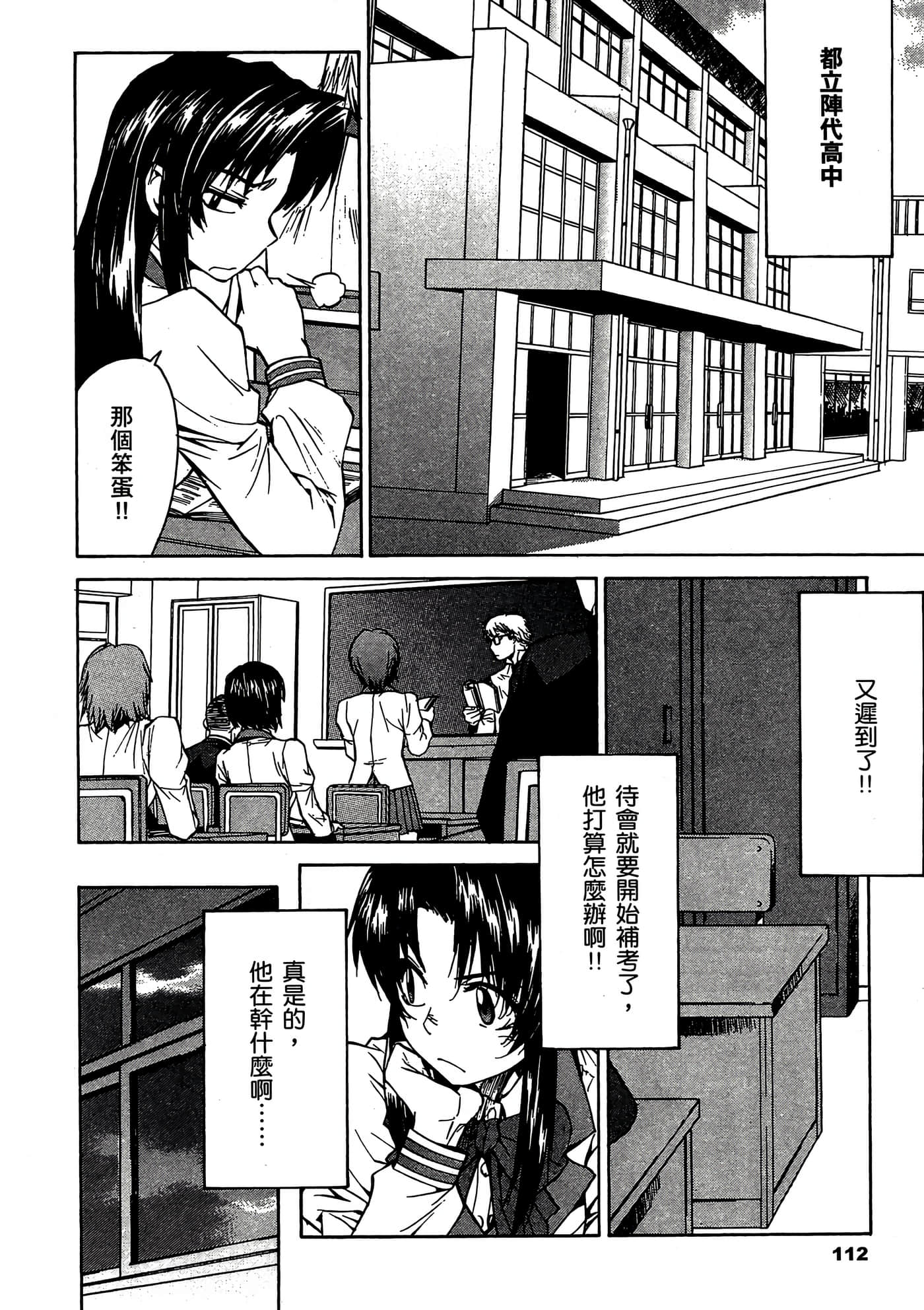 Page 113