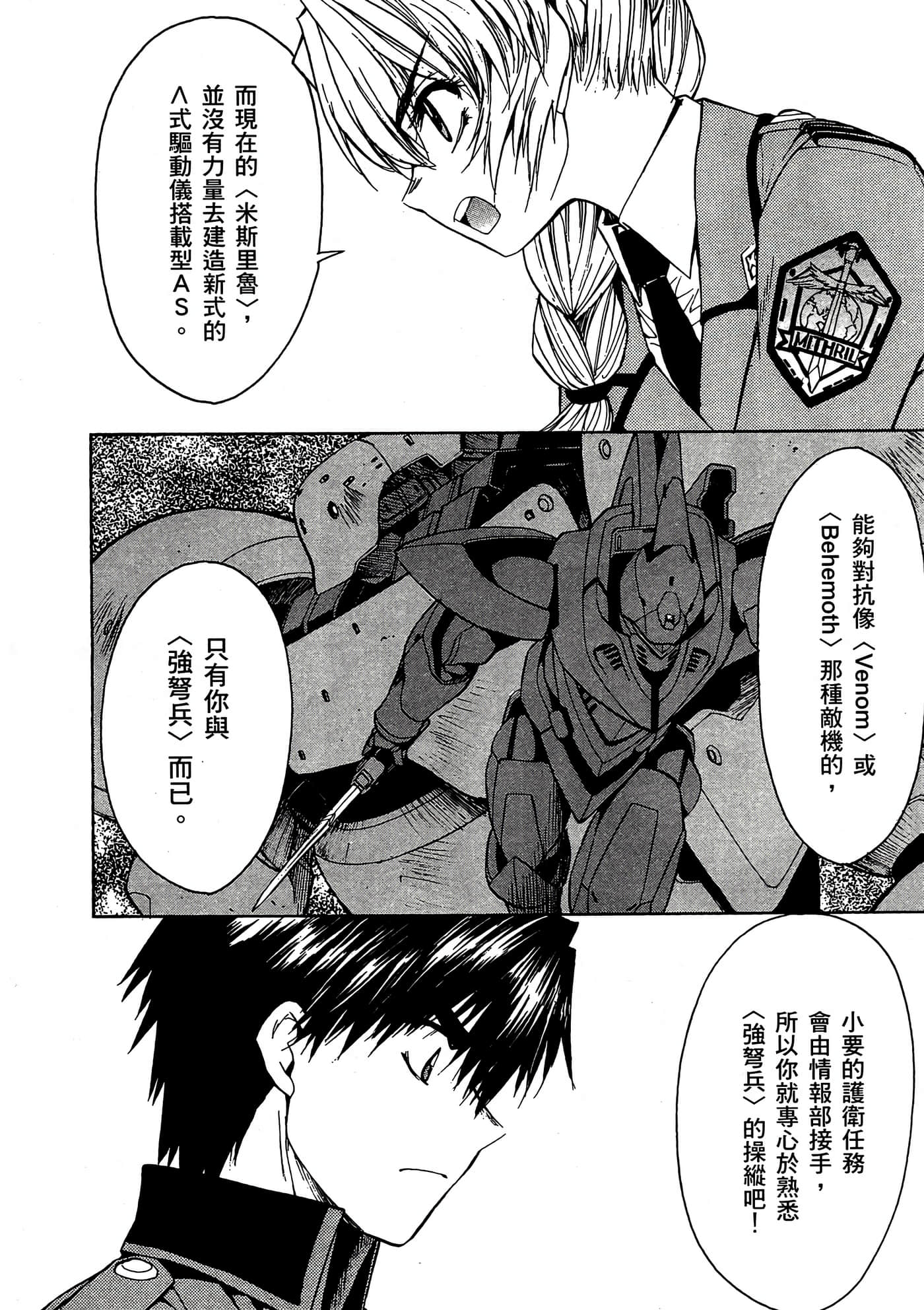 Page 121