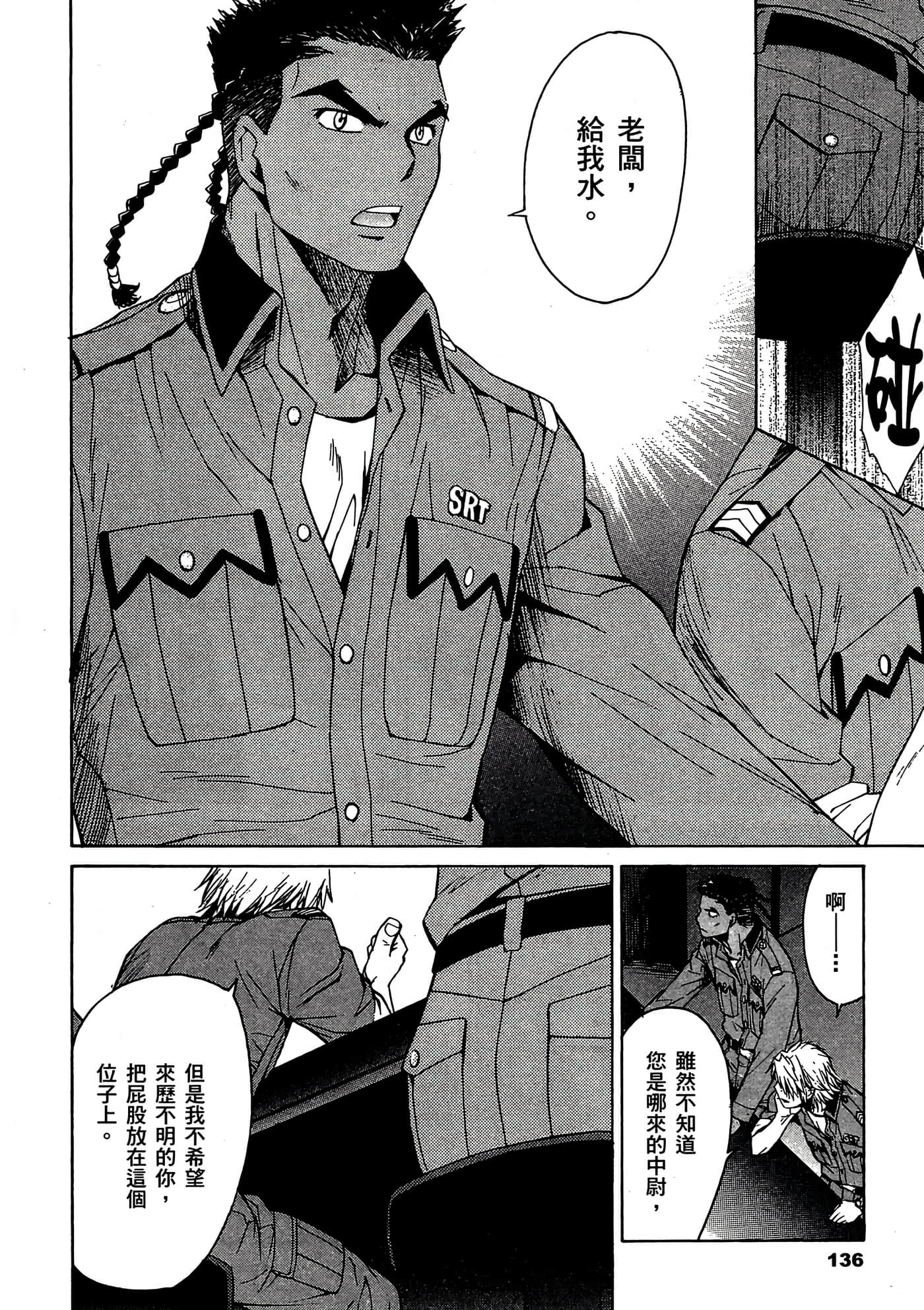 Page 137