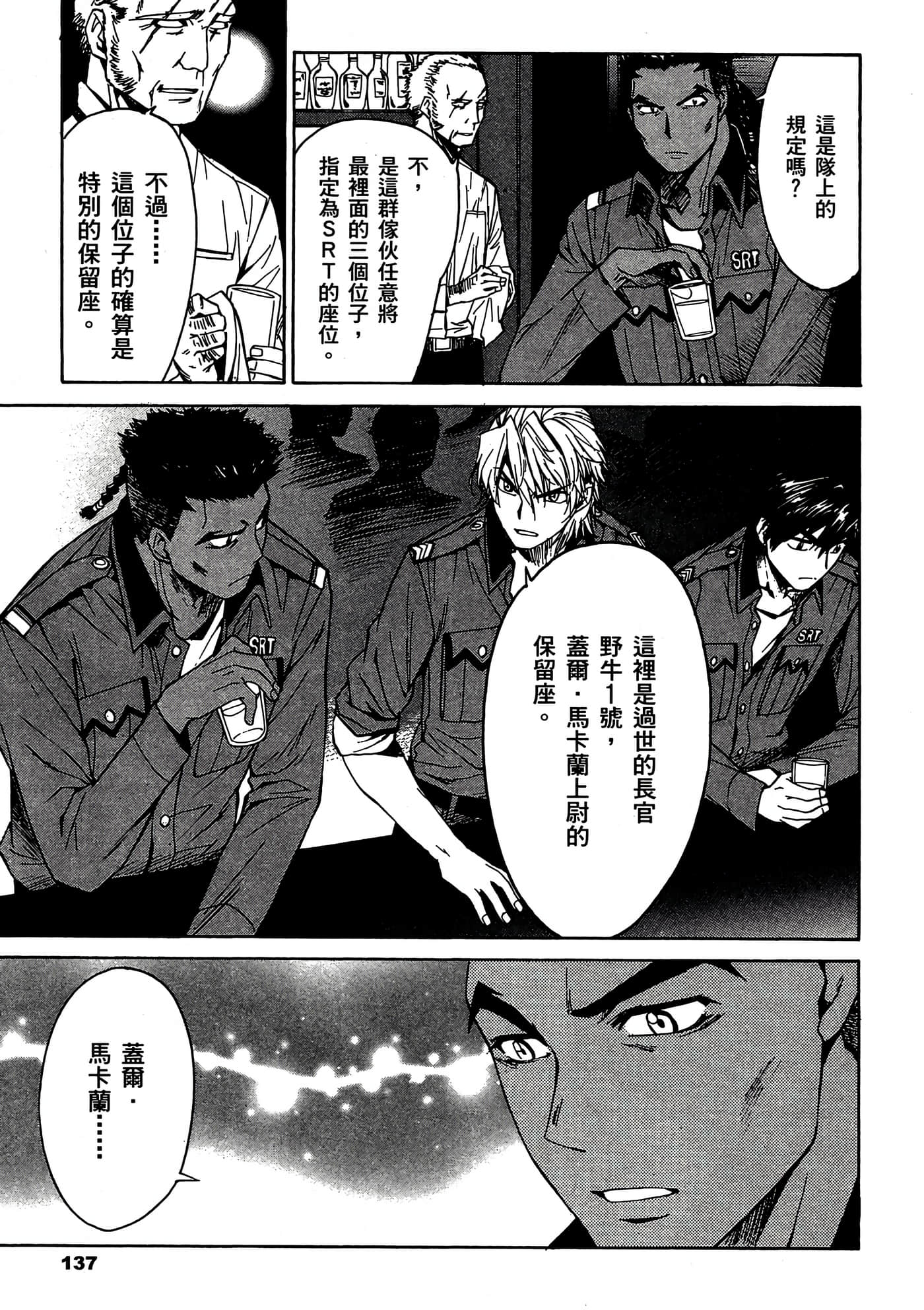 Page 138