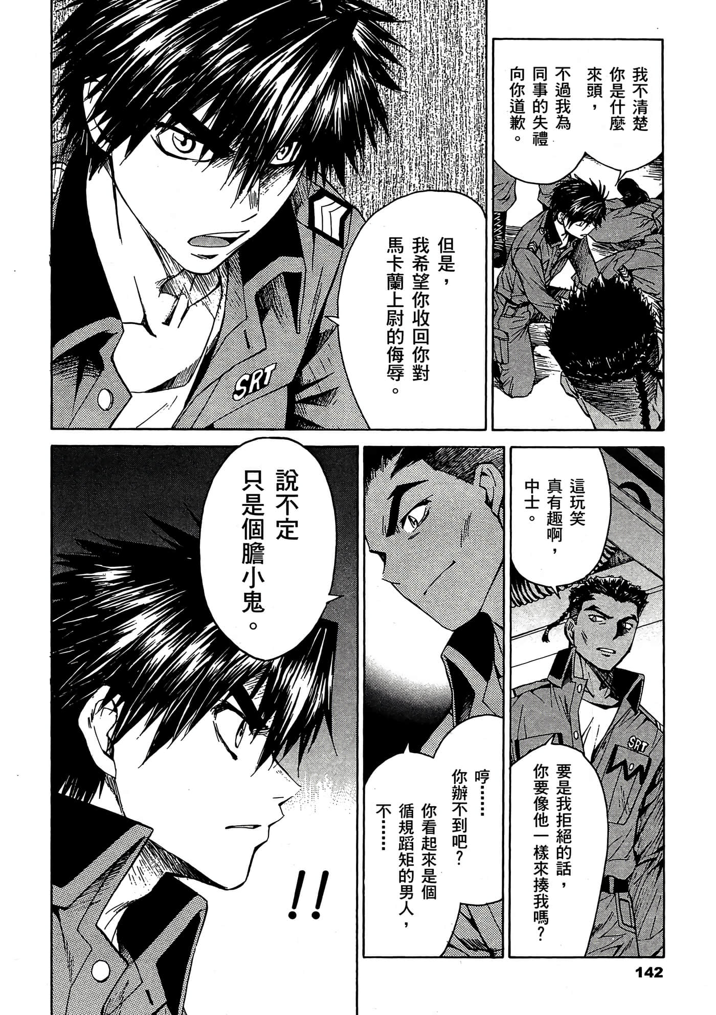 Page 143