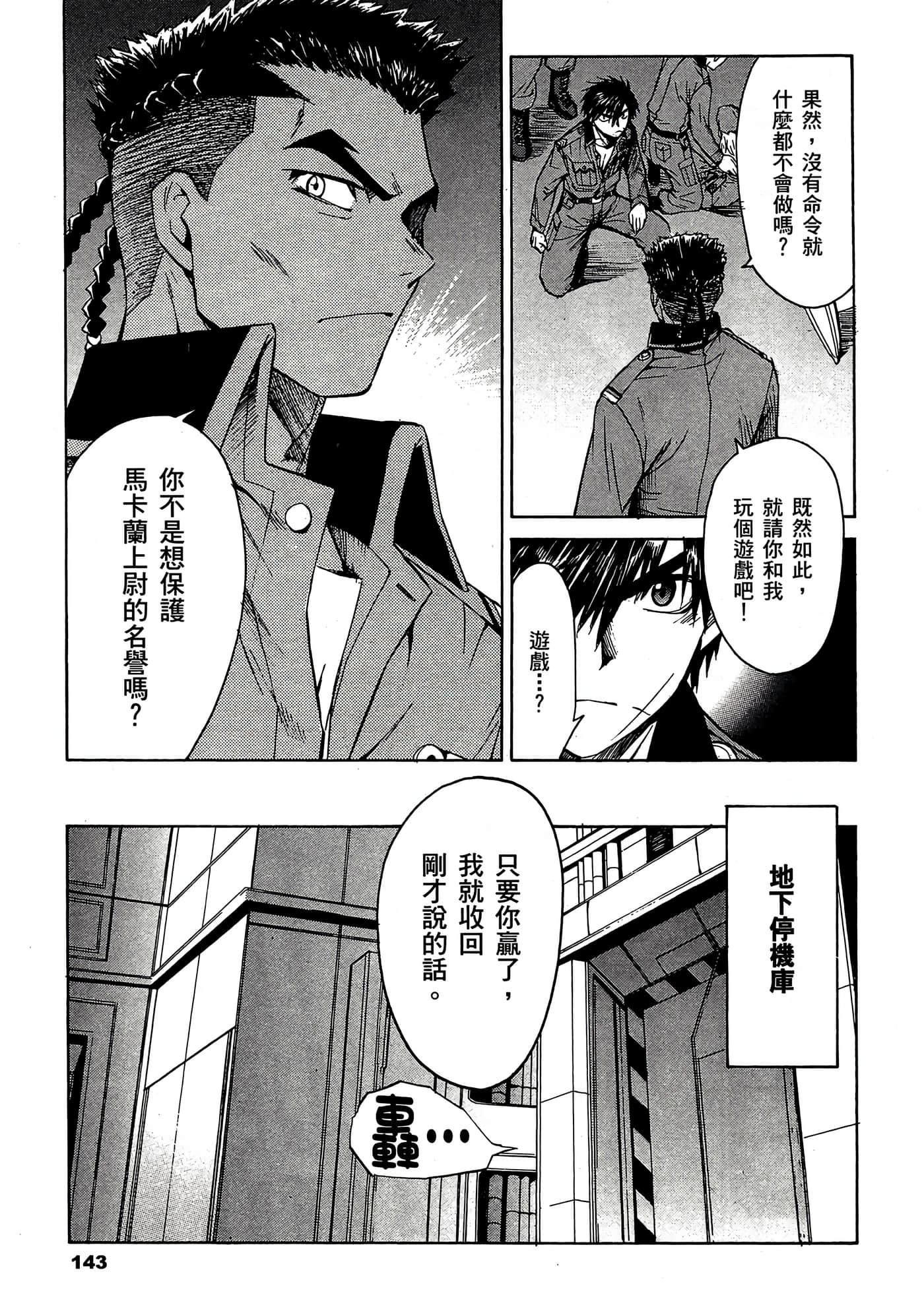 Page 144
