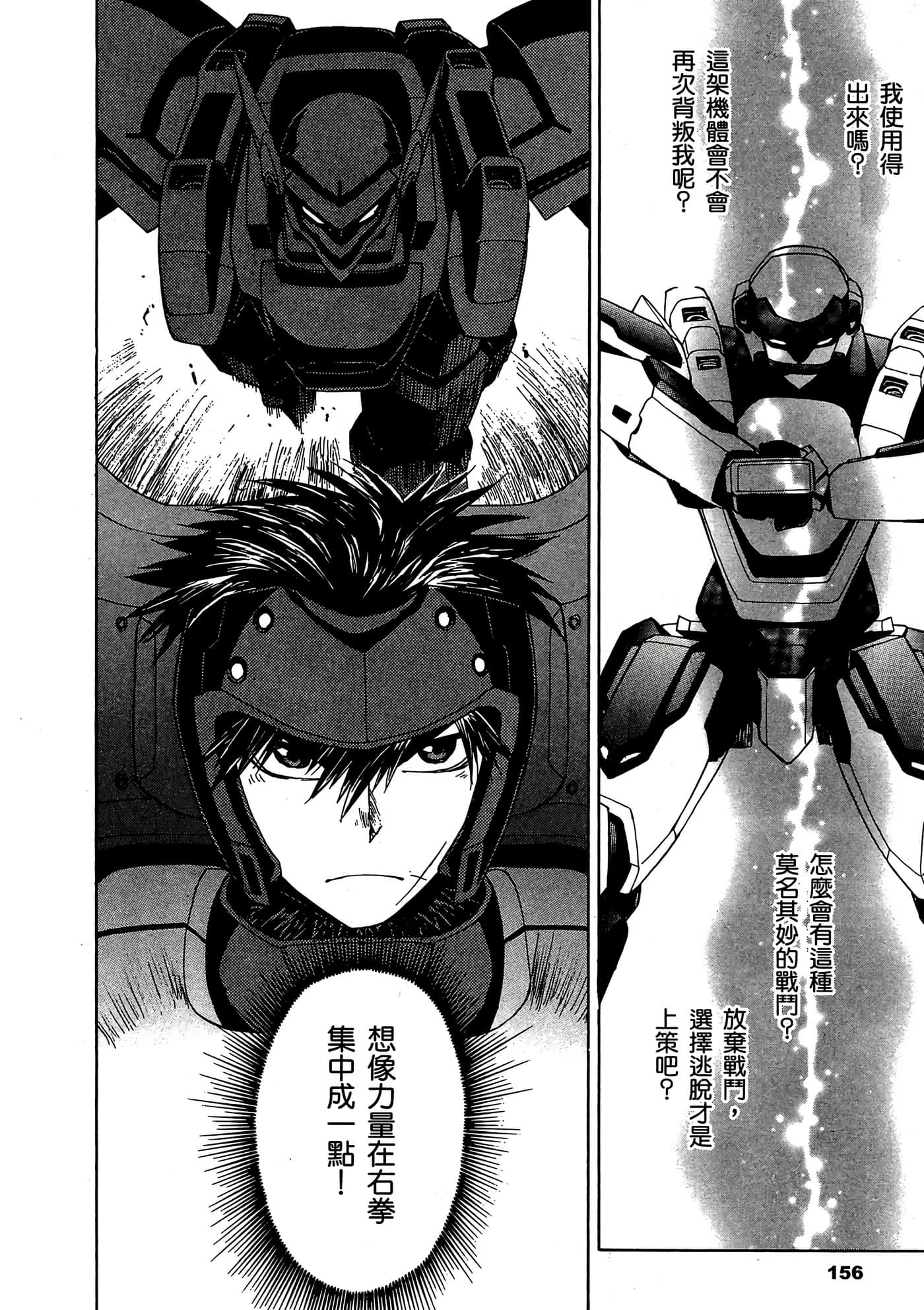 Page 157