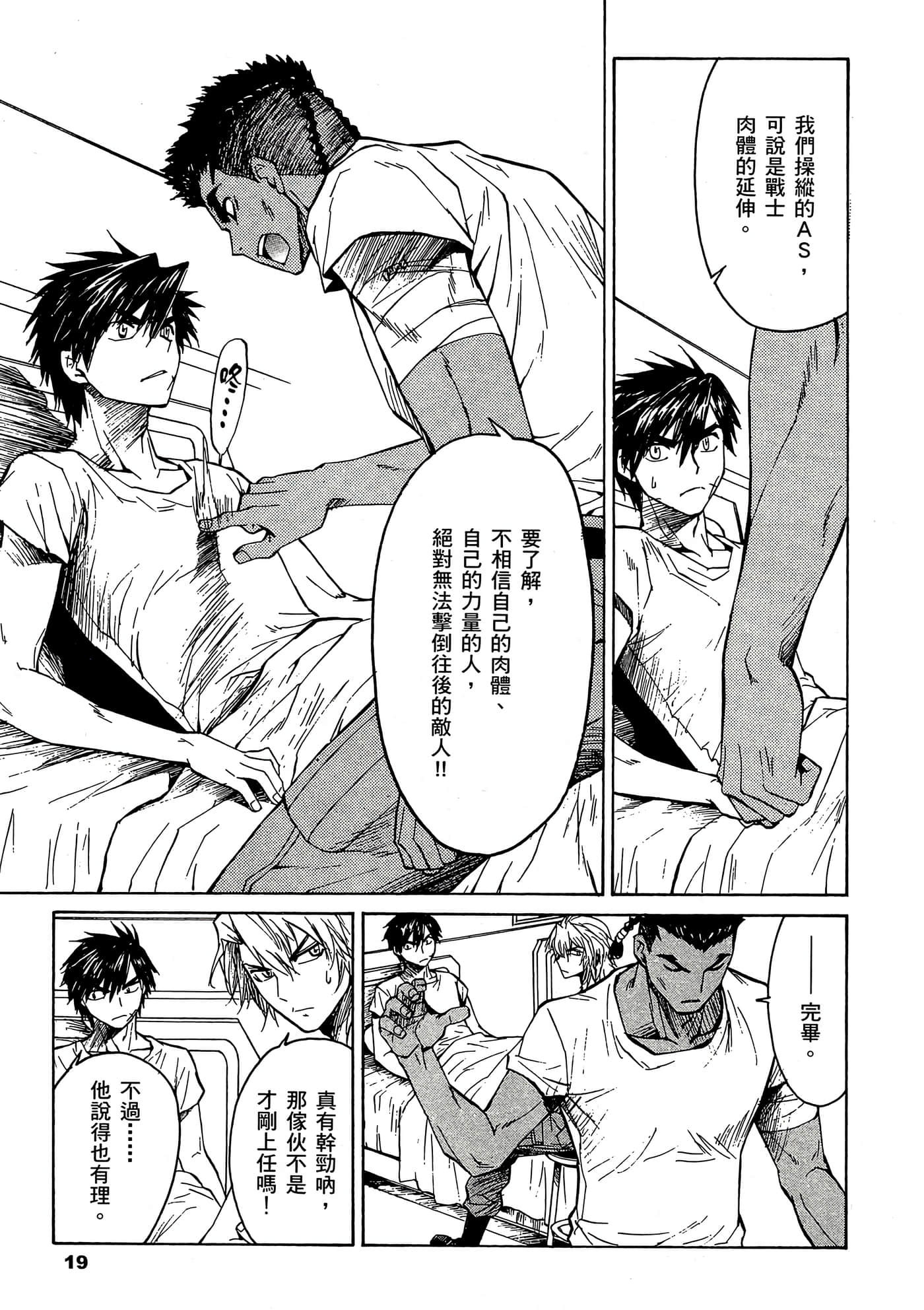 Page 20