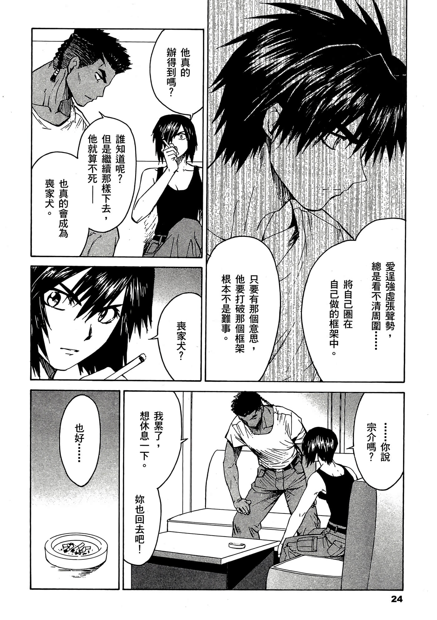 Page 25