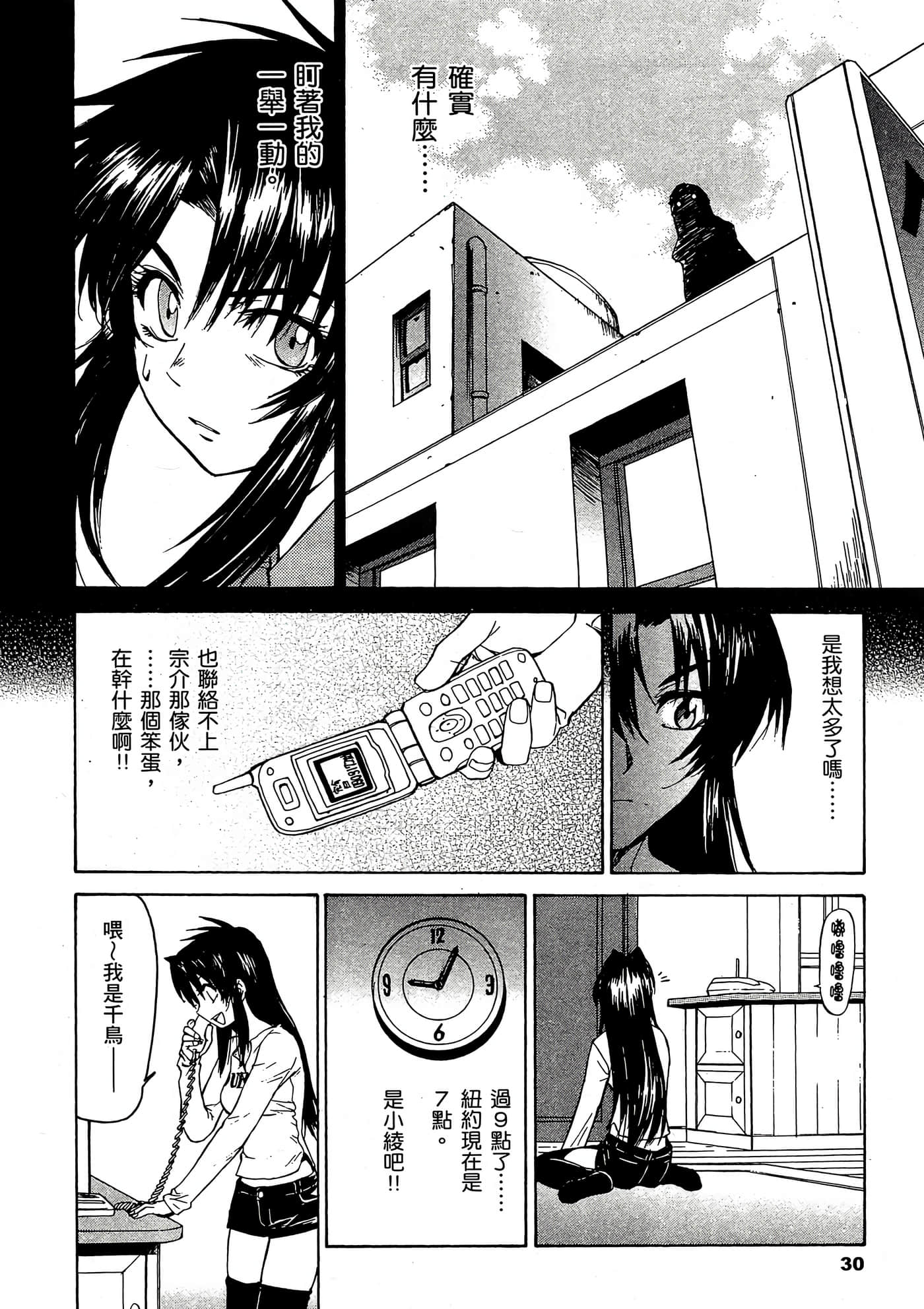 Page 31
