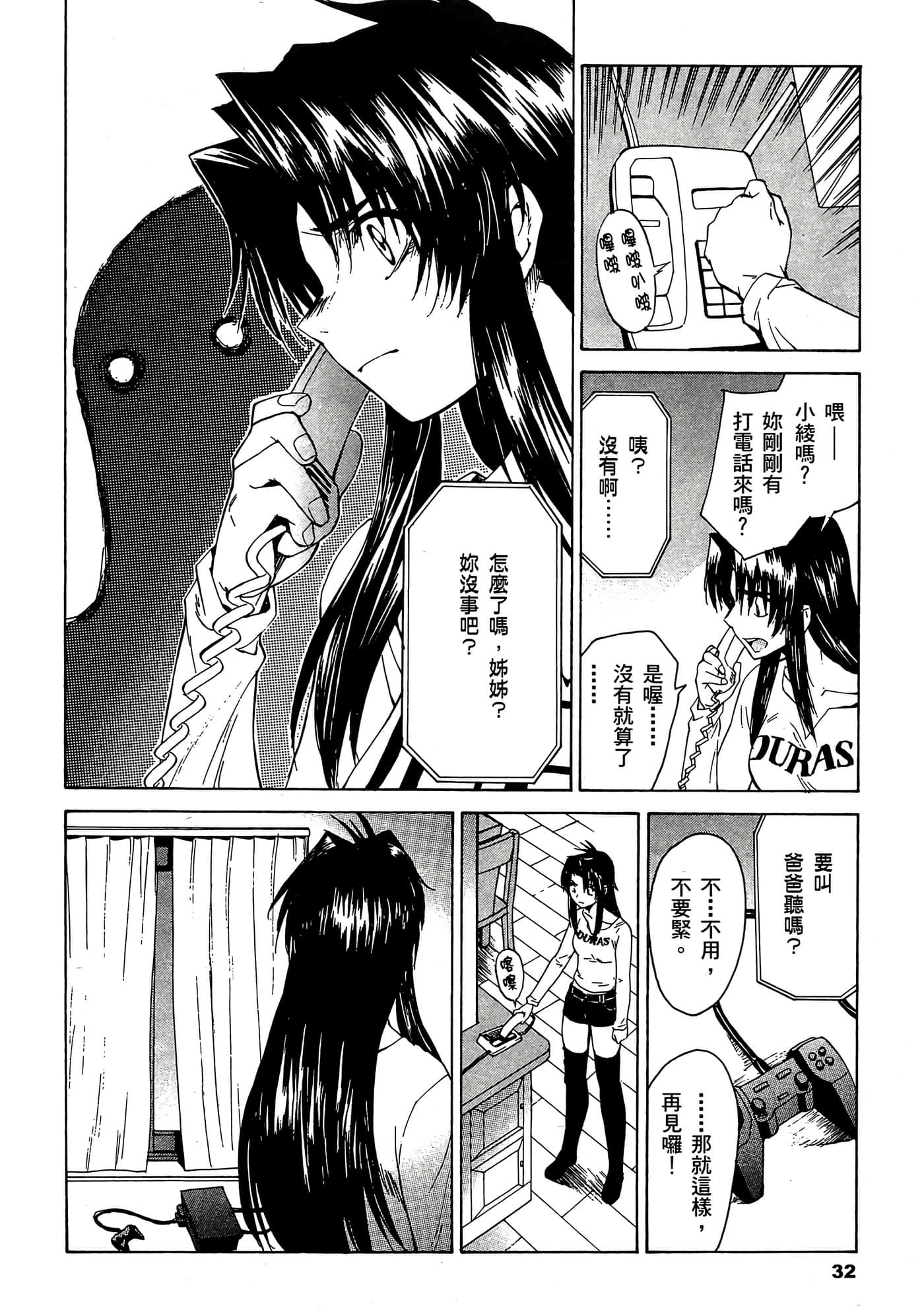 Page 33