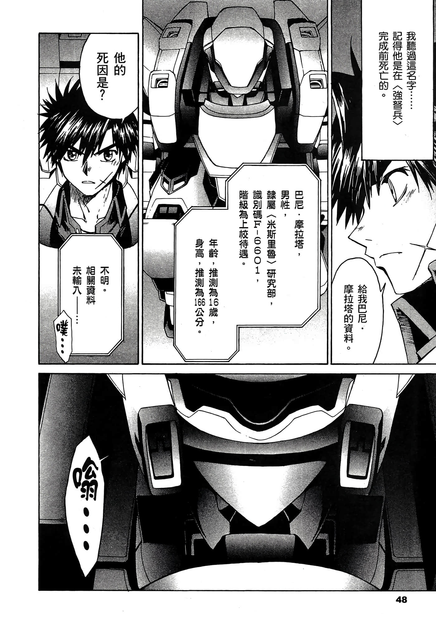 Page 49