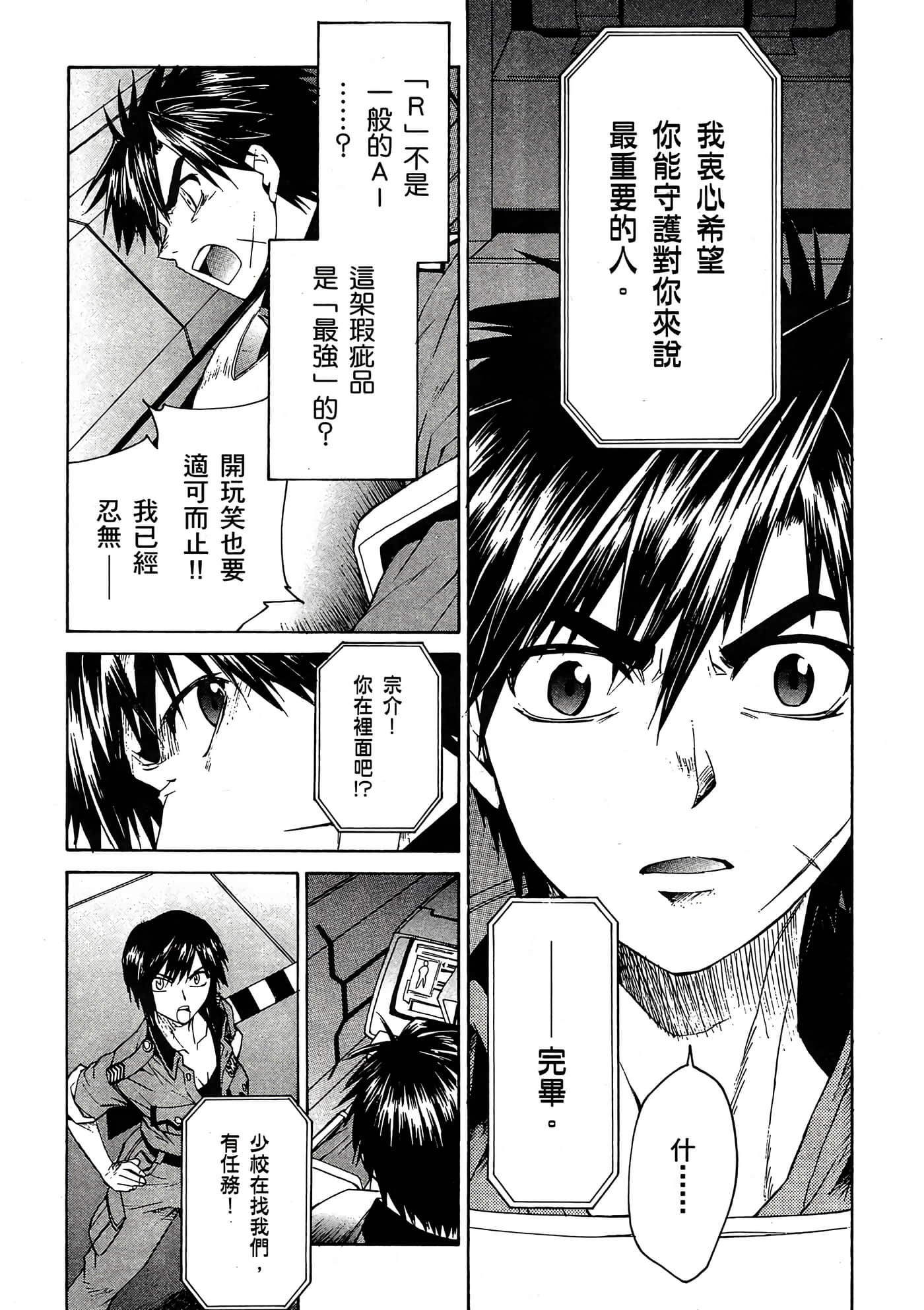 Page 54