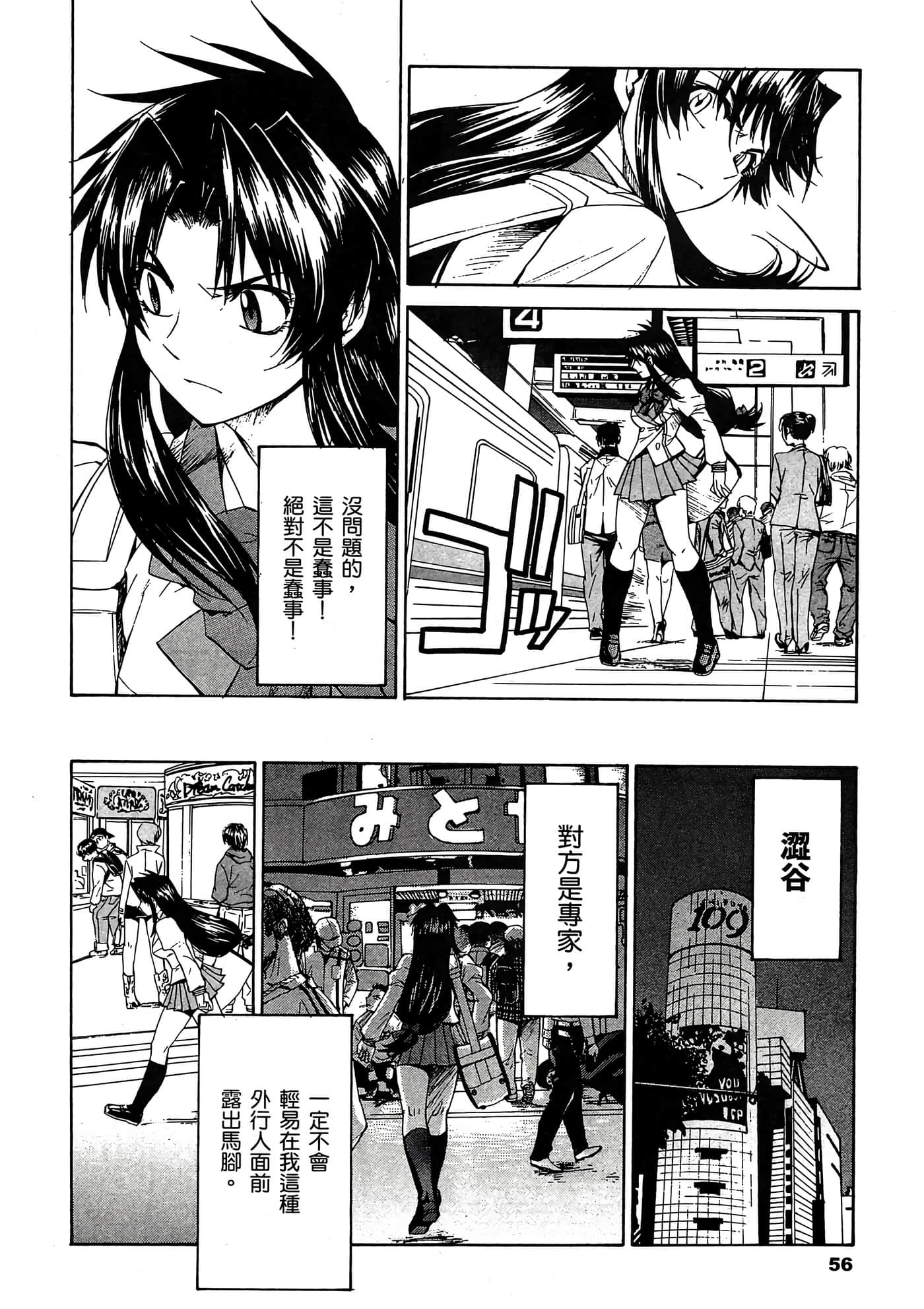 Page 57