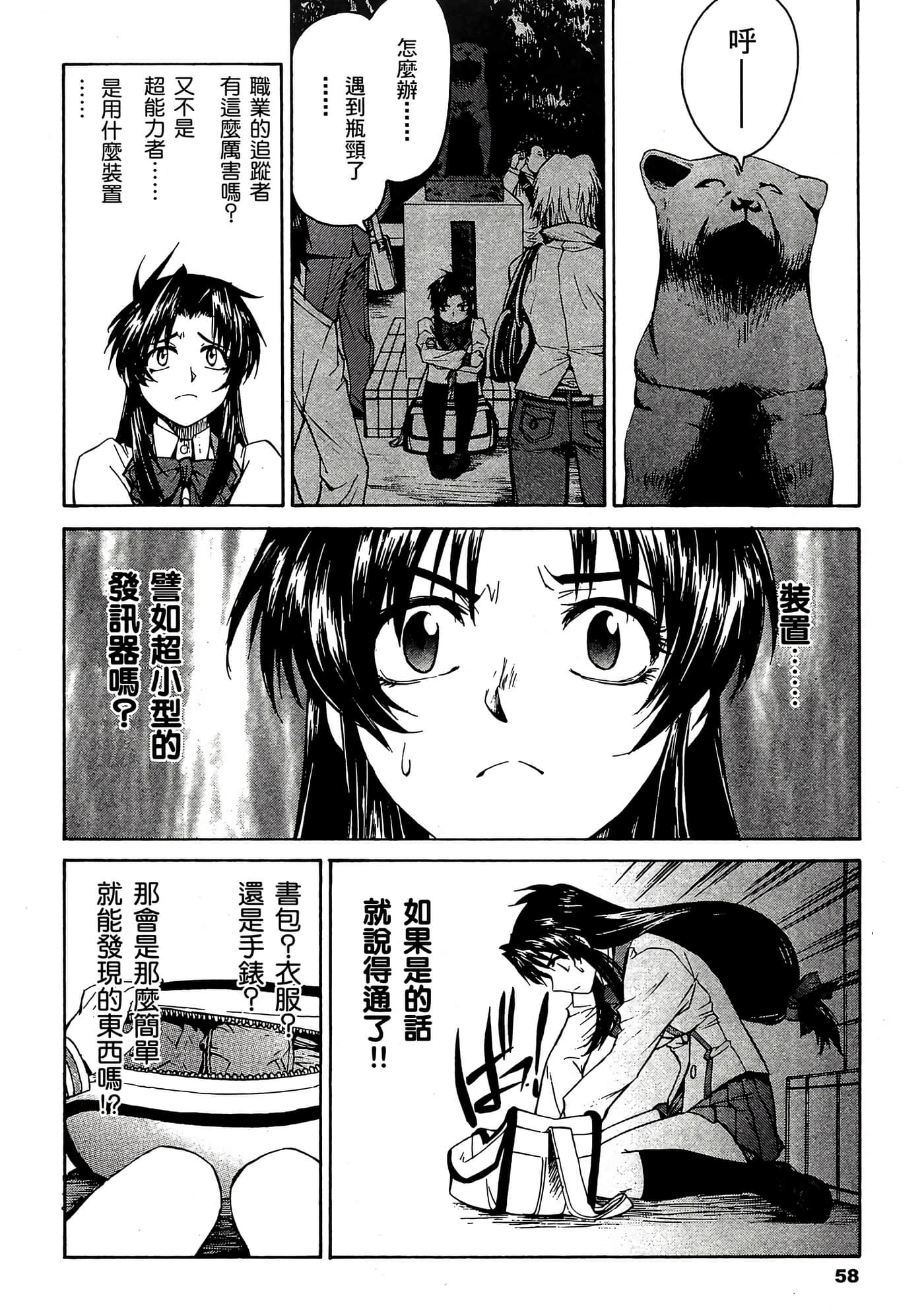Page 59