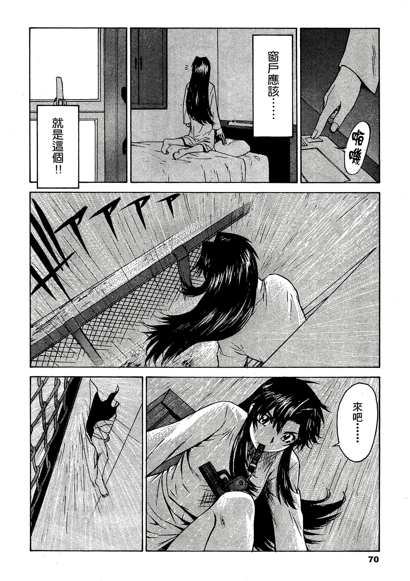 Page 71