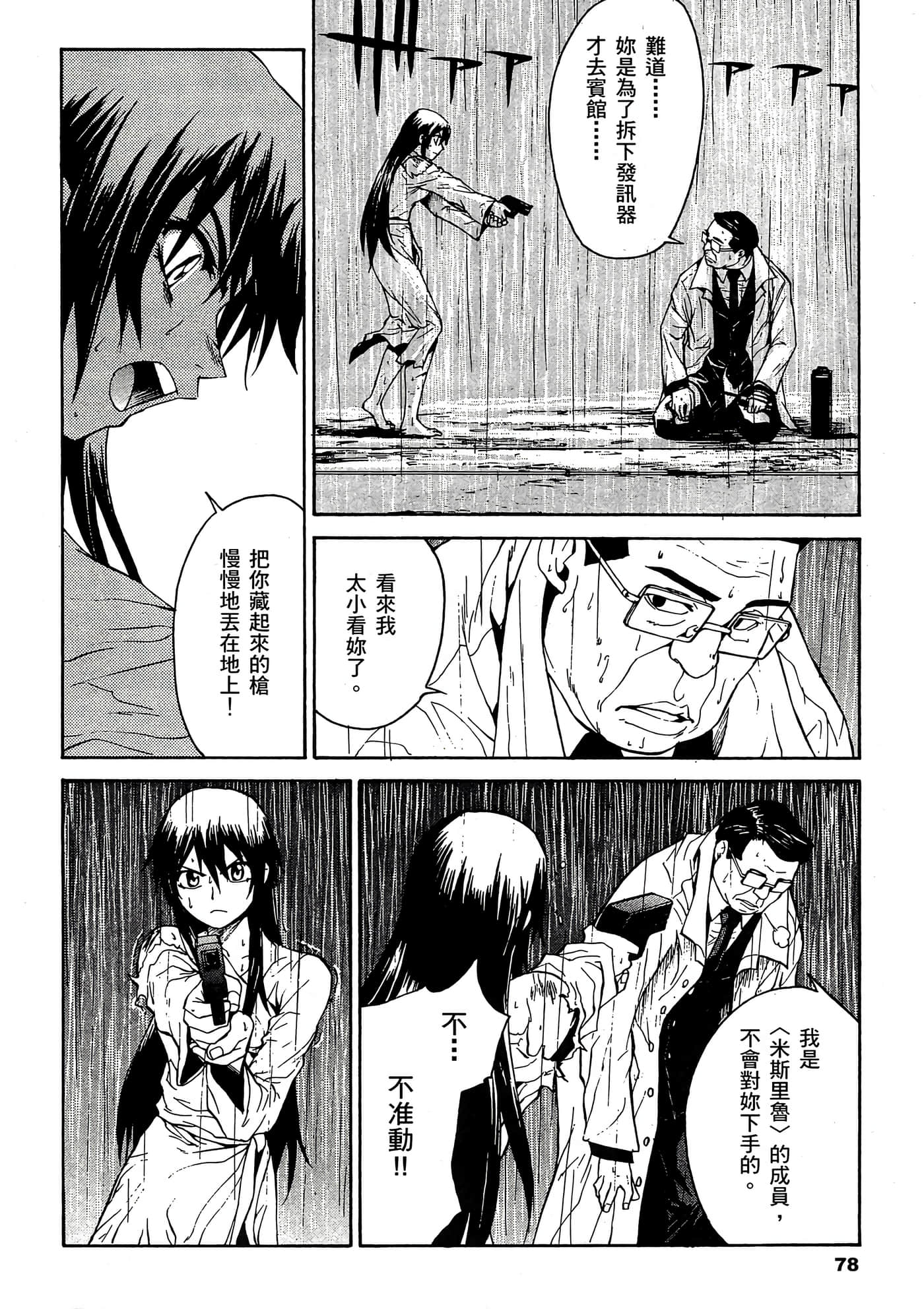 Page 79