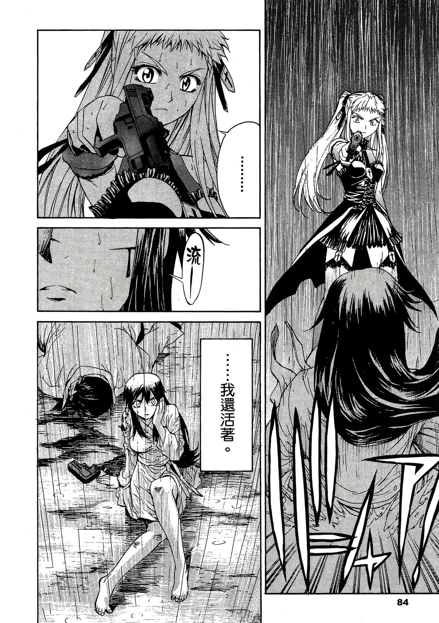 Page 85