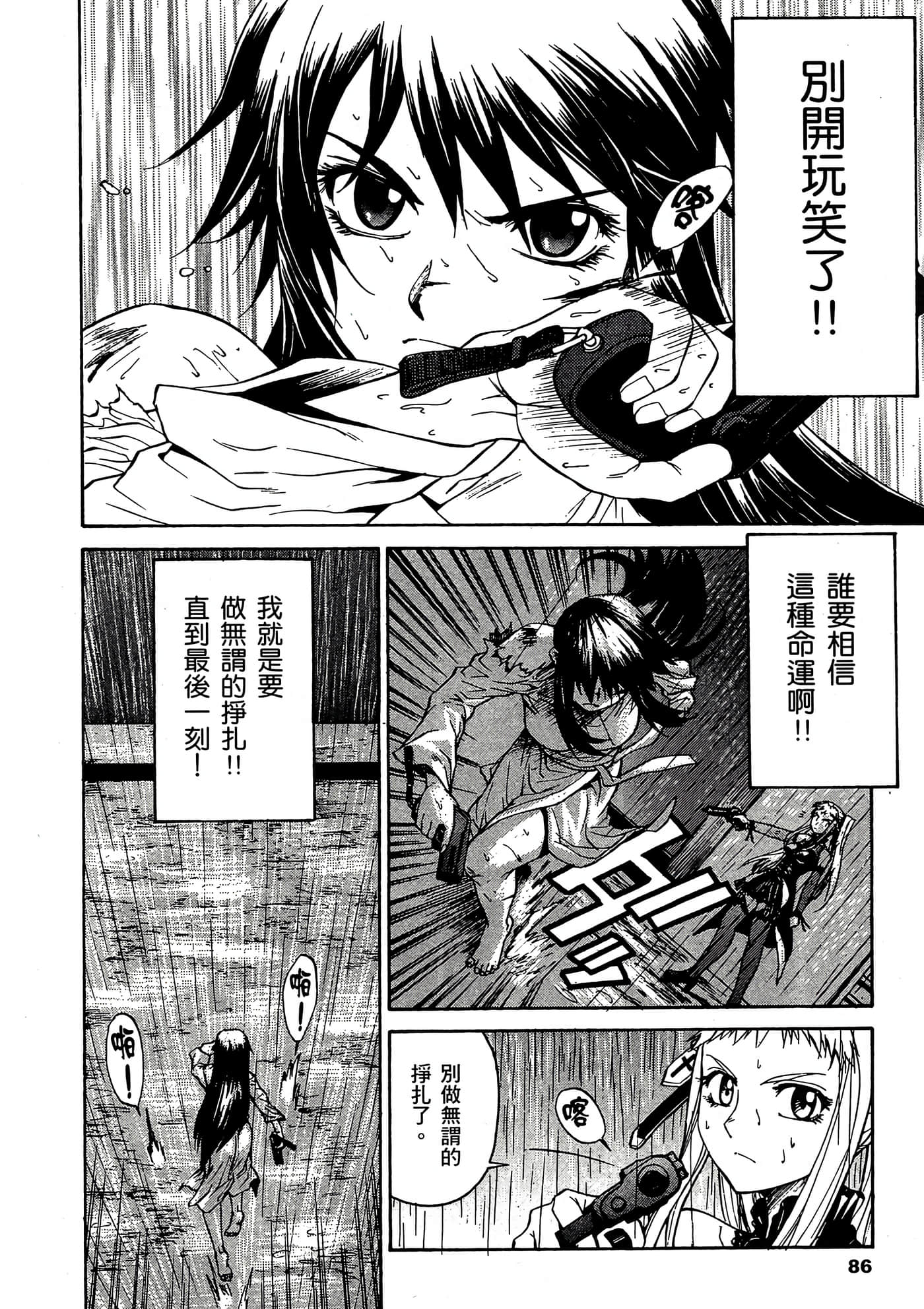Page 87